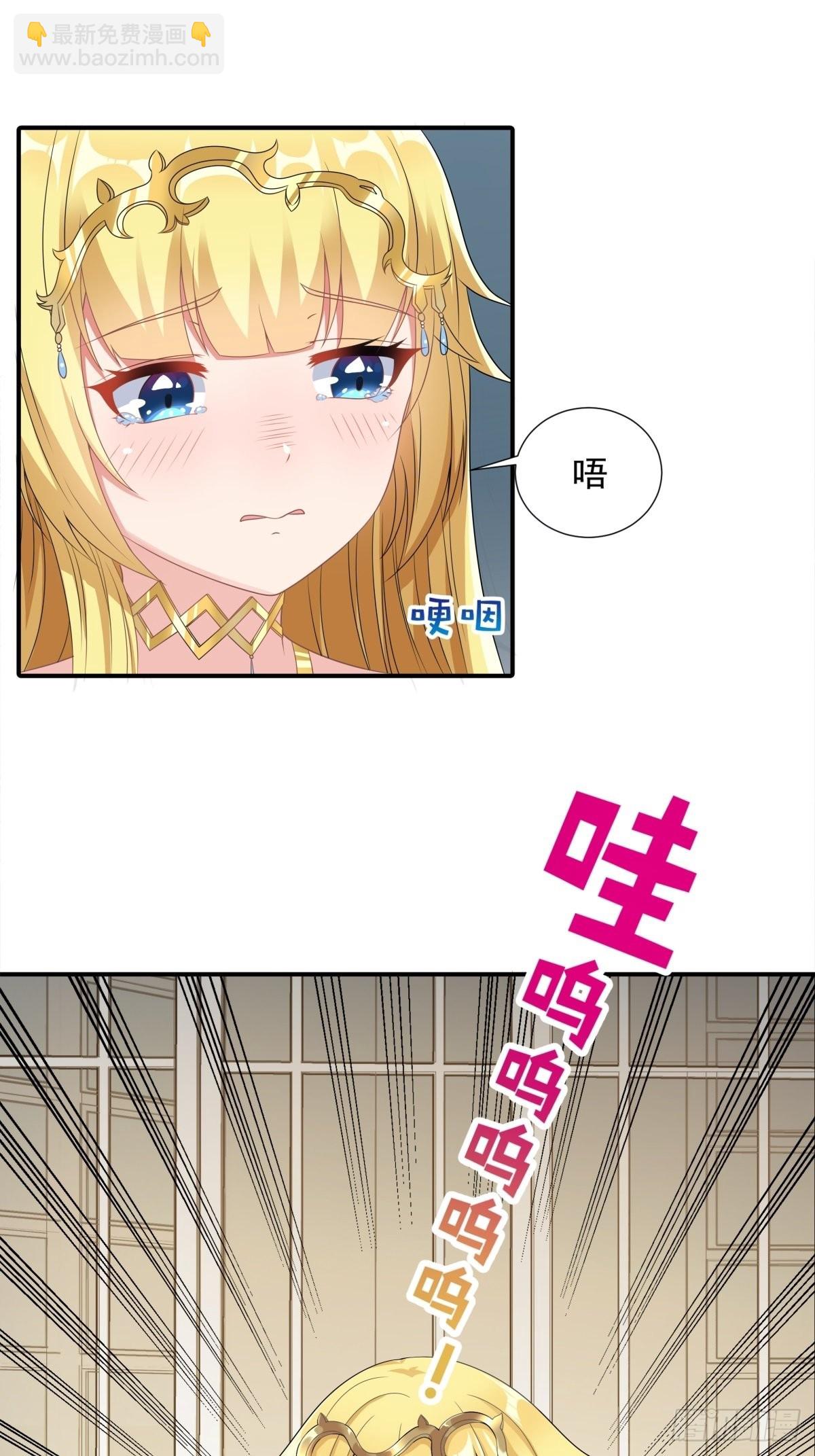 《候补圣女》17.差点被识破 第12页