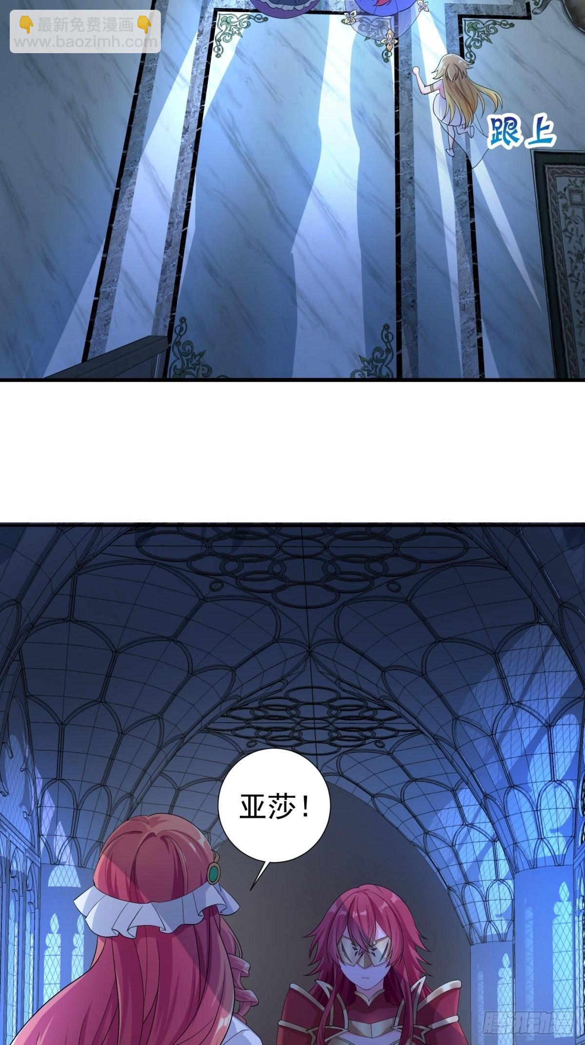 《候补圣女》17.差点被识破 第27页