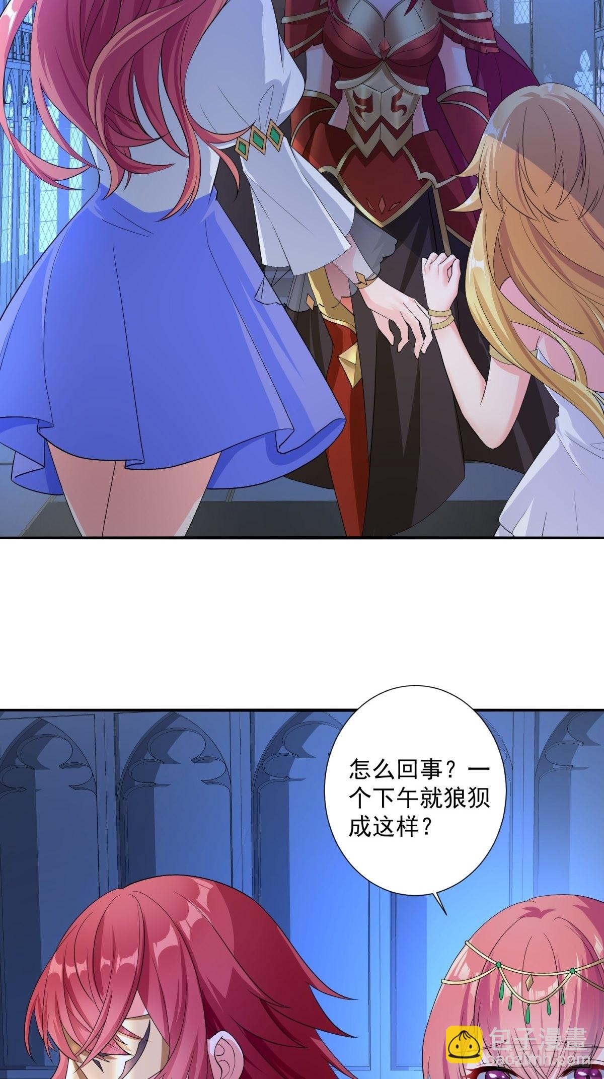 《候补圣女》17.差点被识破 第28页