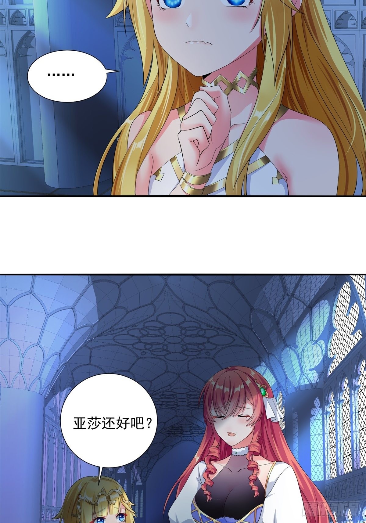 《候补圣女》17.差点被识破 第36页