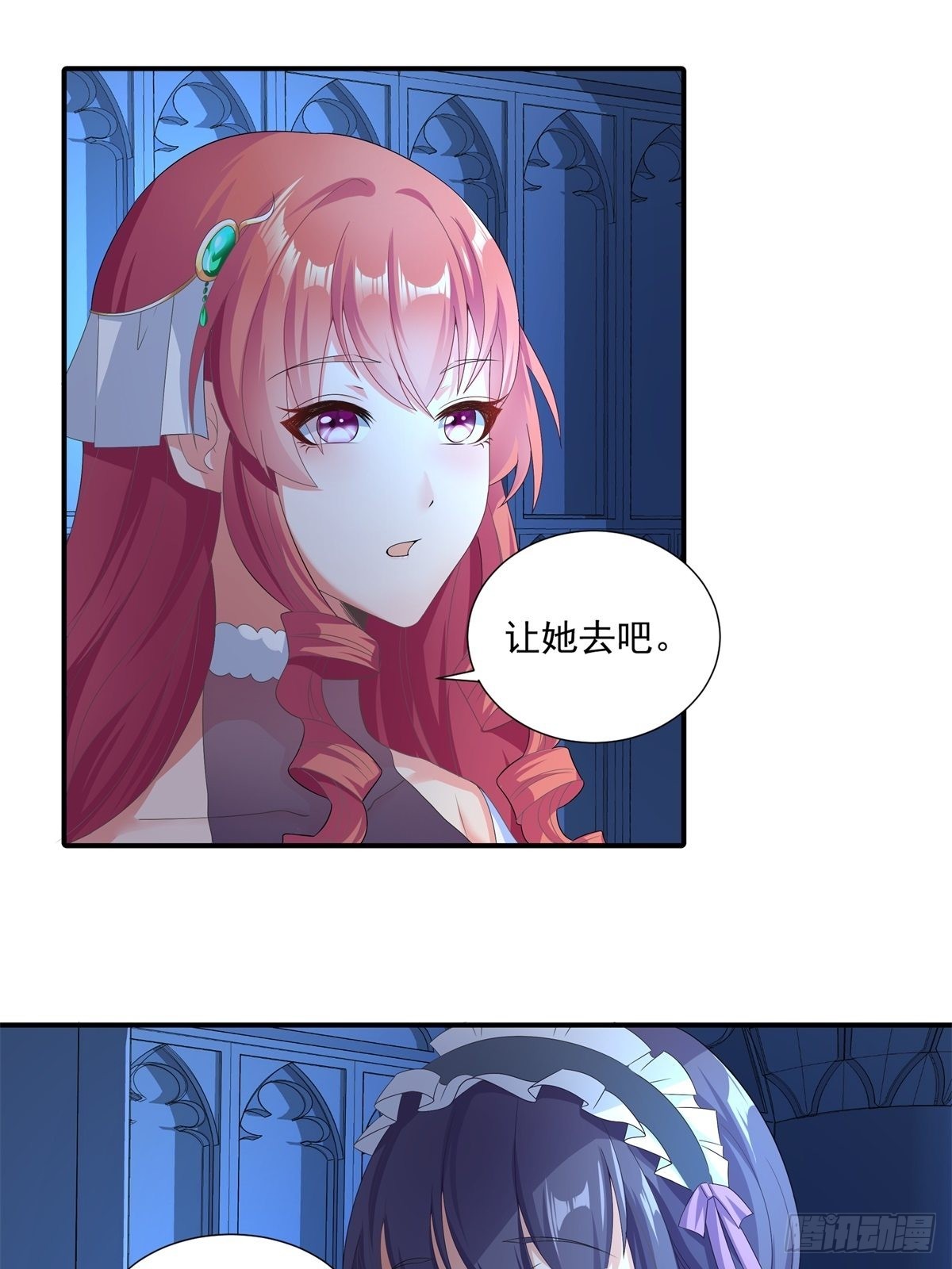 《候补圣女》17.差点被识破 第41页
