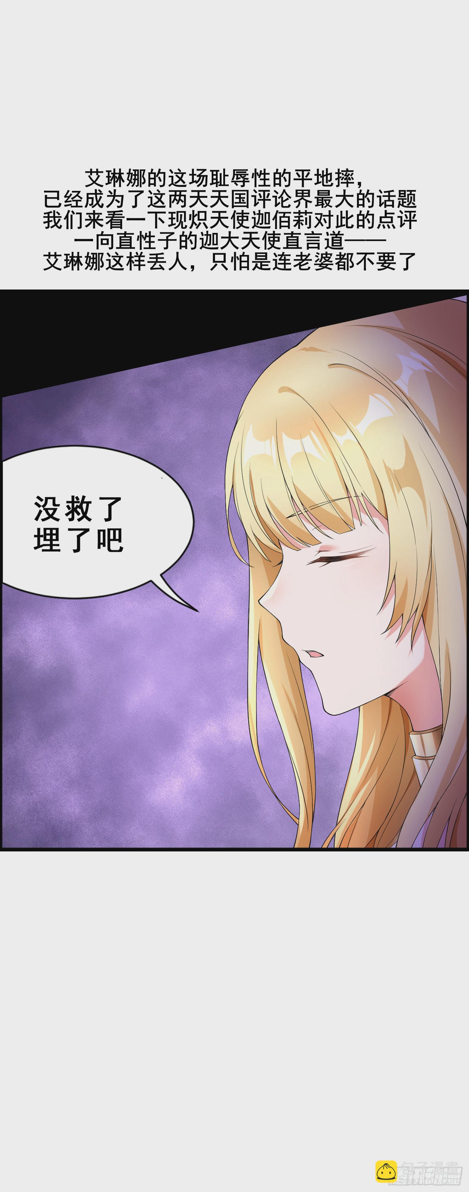 《候补圣女》17.差点被识破 第48页