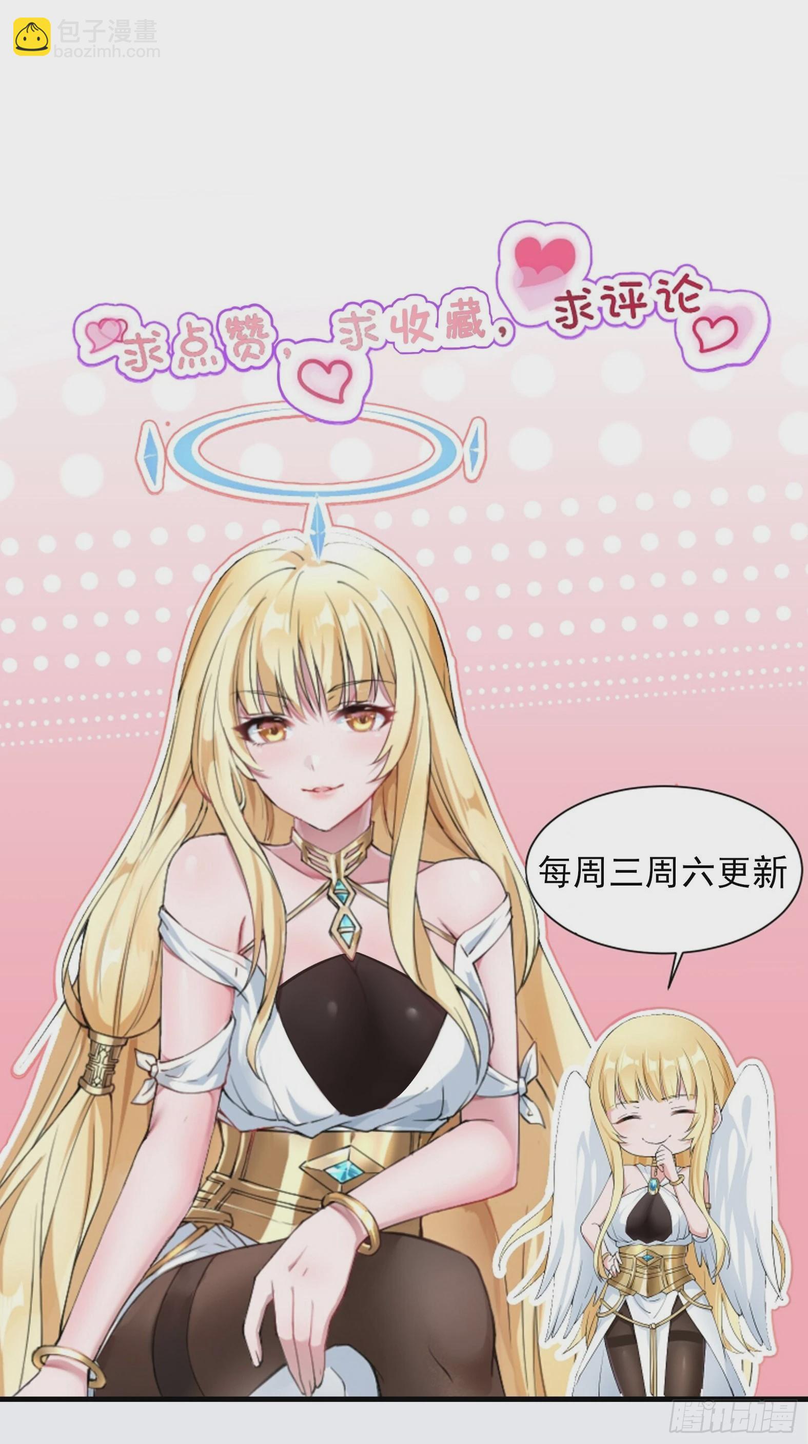 《候补圣女》17.差点被识破 第49页