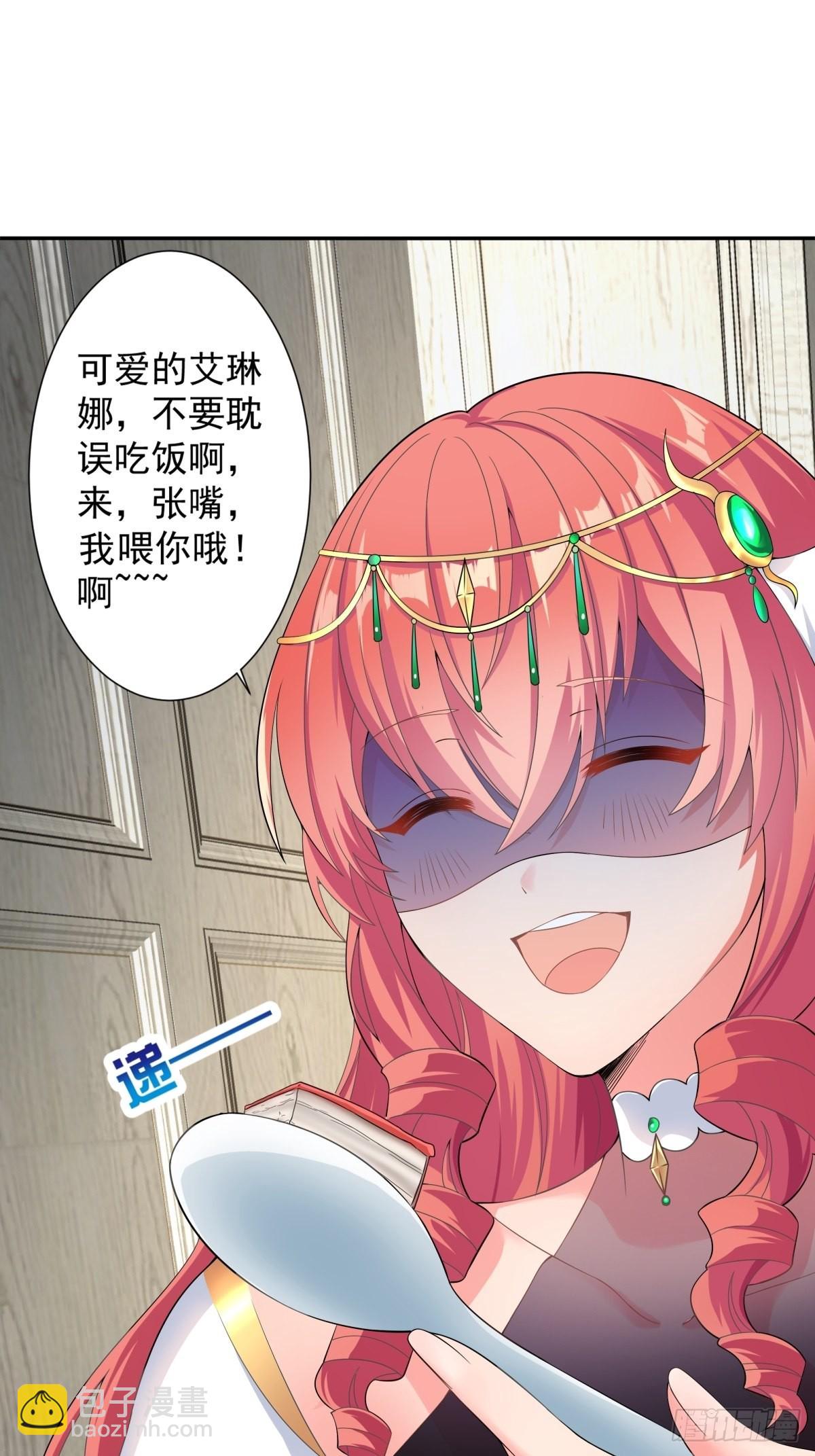 《候补圣女》17.差点被识破 第6页