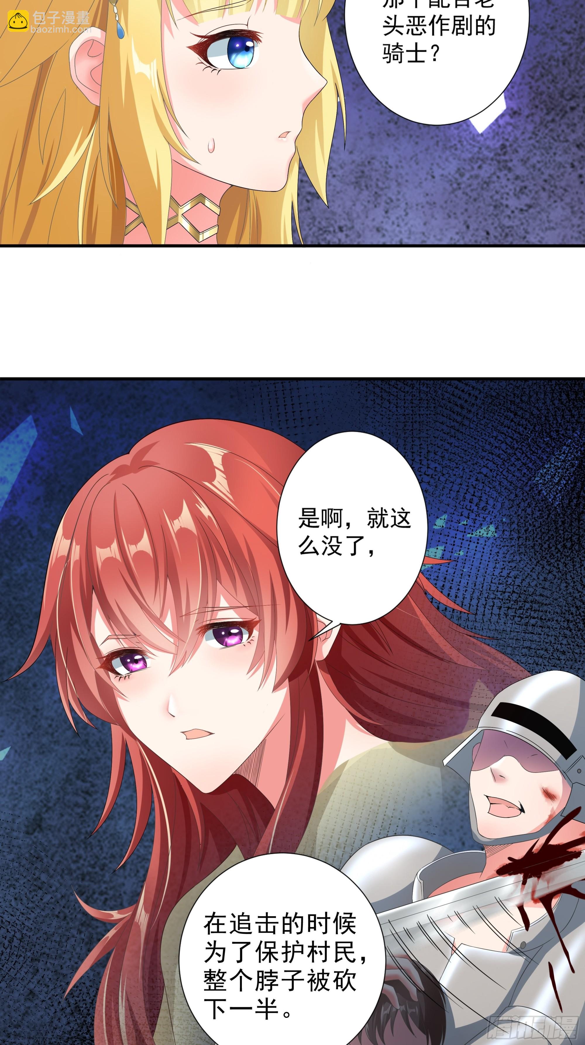 《候补圣女》18.为君而歌 第16页