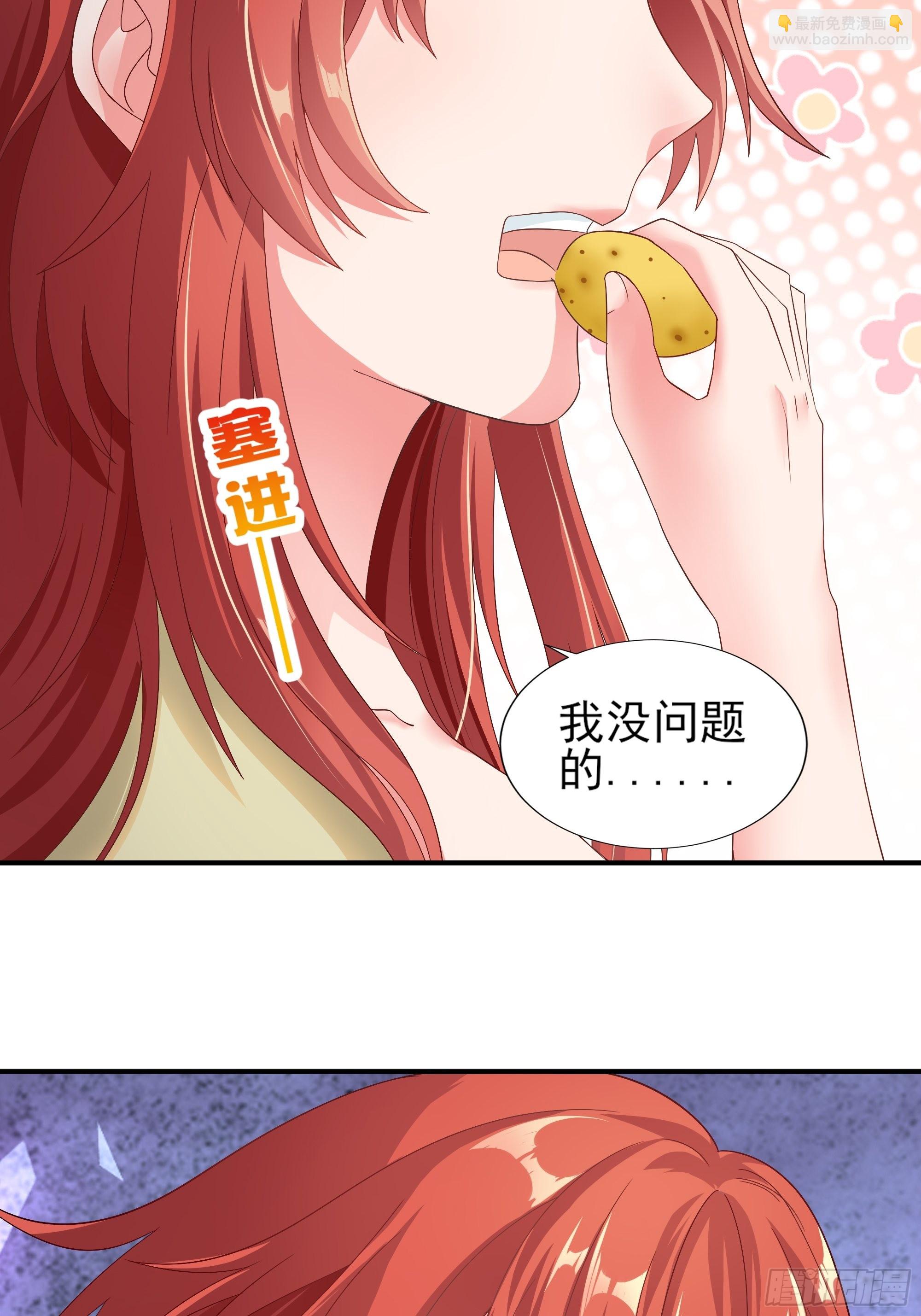 《候补圣女》18.为君而歌 第20页