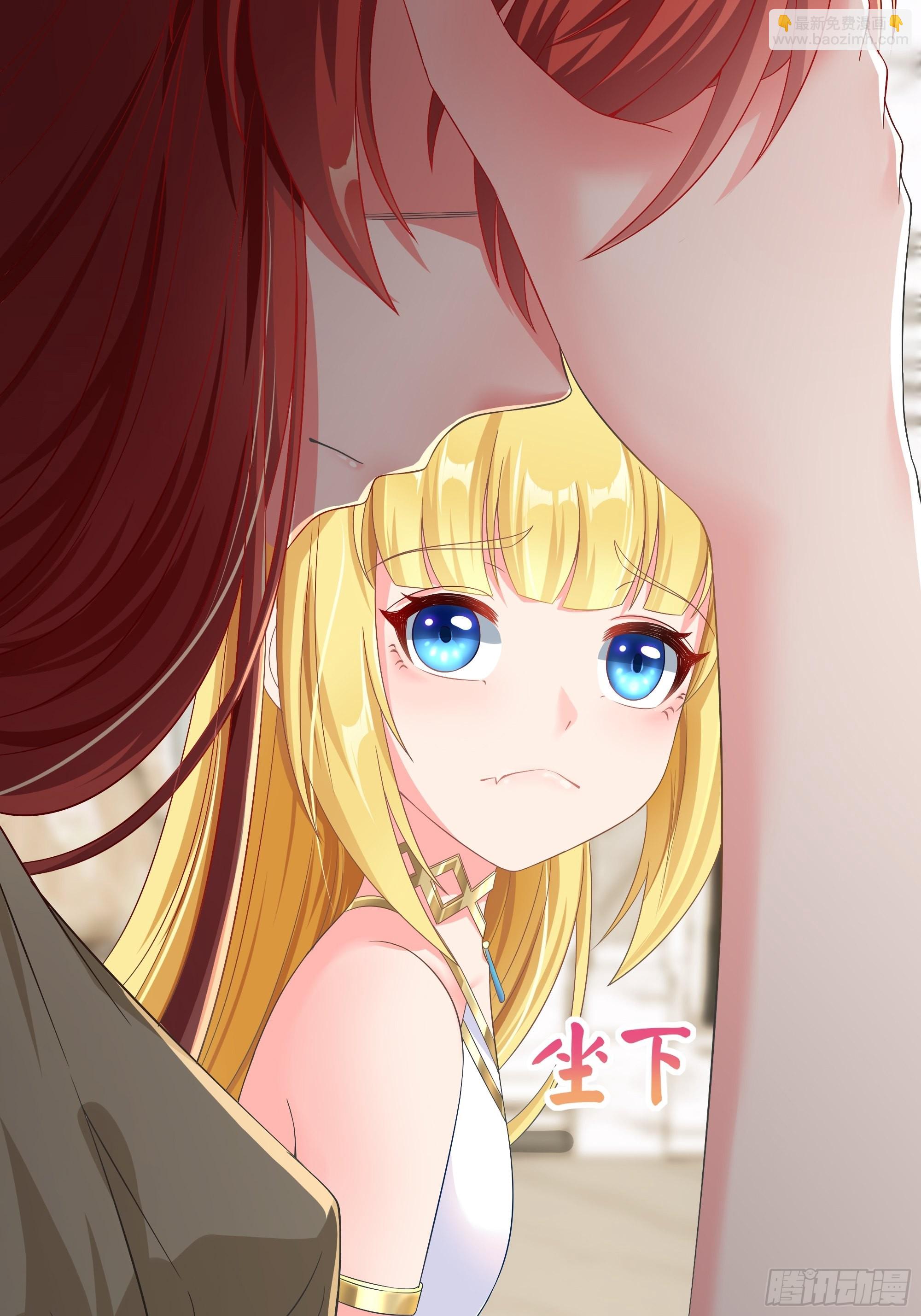 《候补圣女》18.为君而歌 第24页