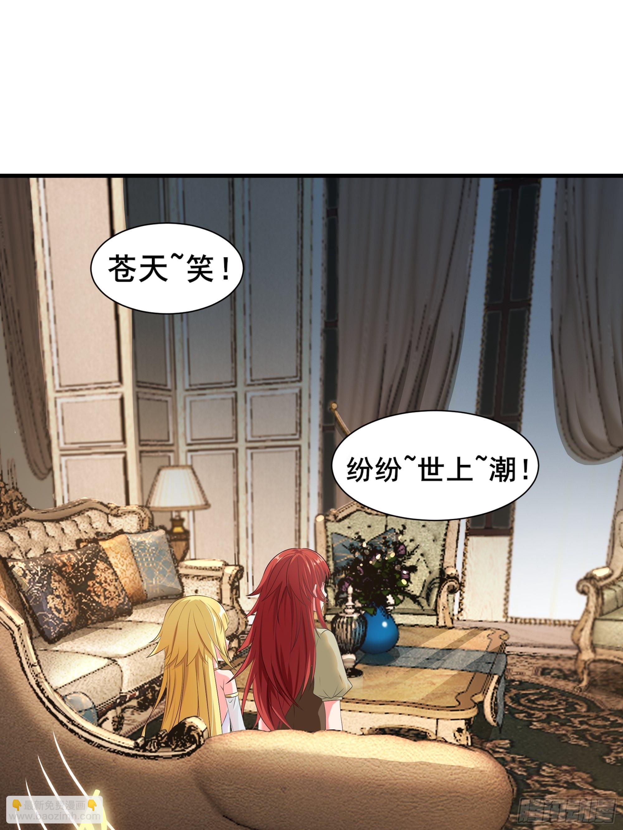 《候补圣女》18.为君而歌 第29页