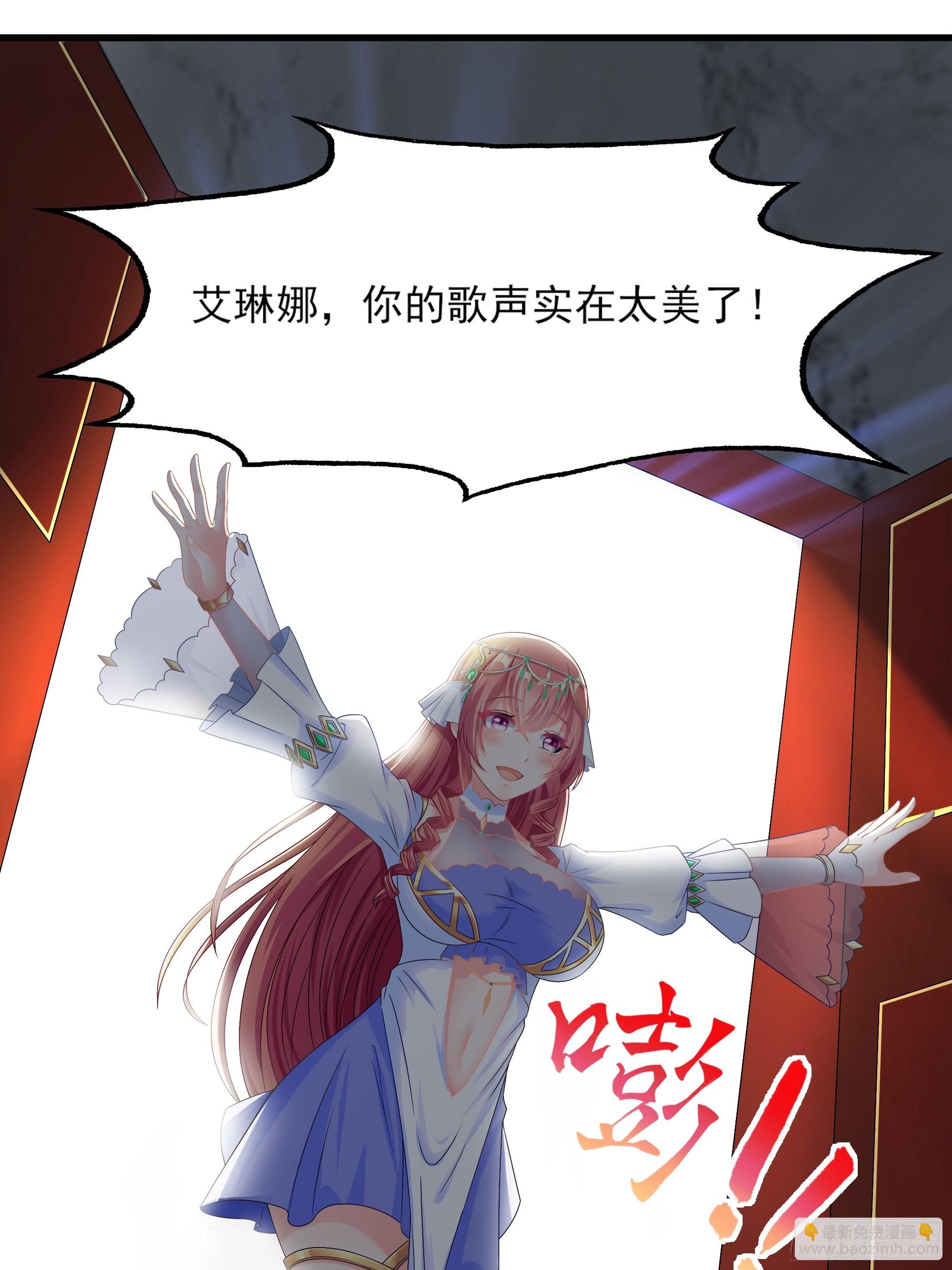 《候补圣女》18.为君而歌 第36页