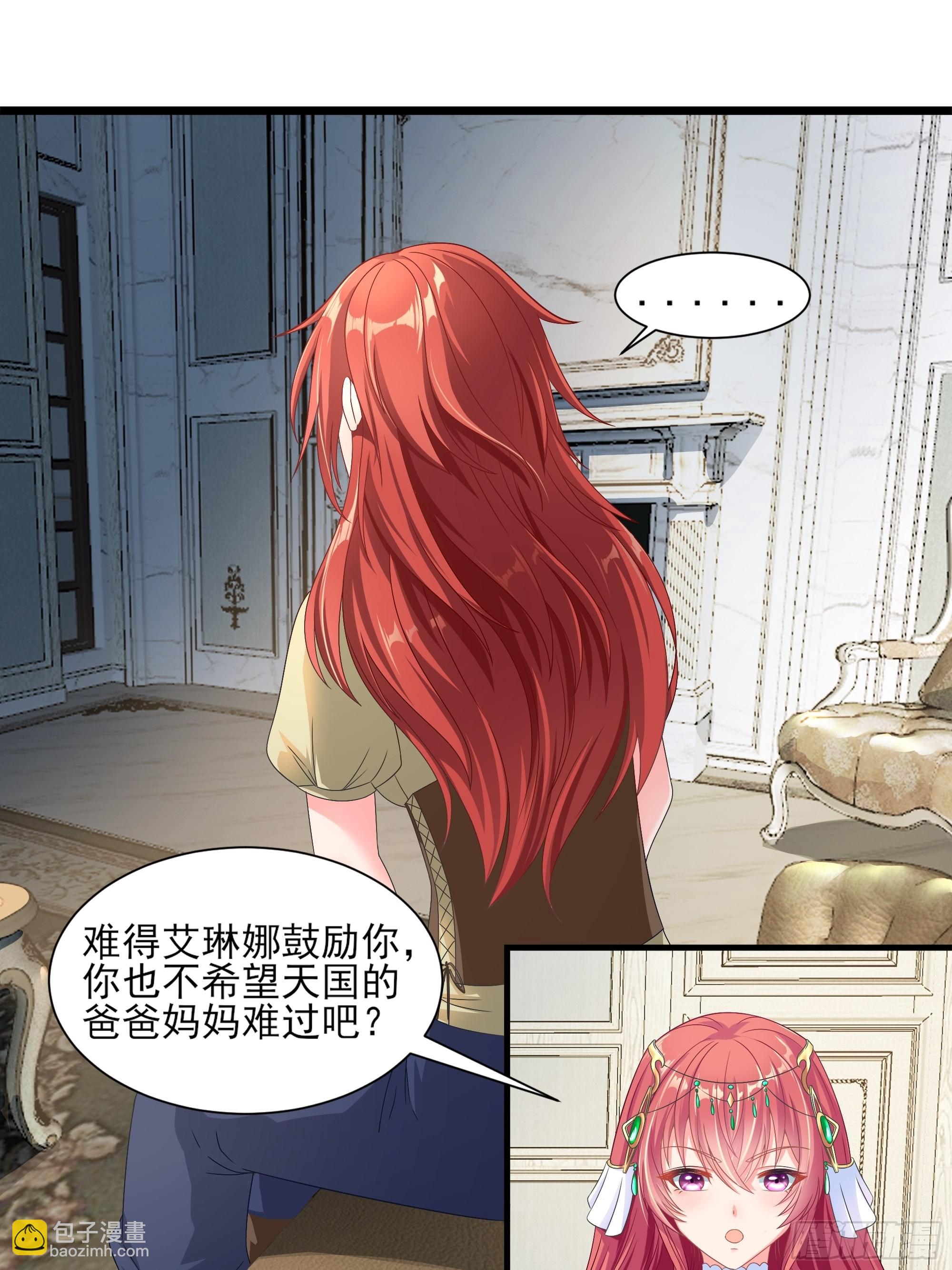 《候补圣女》18.为君而歌 第42页
