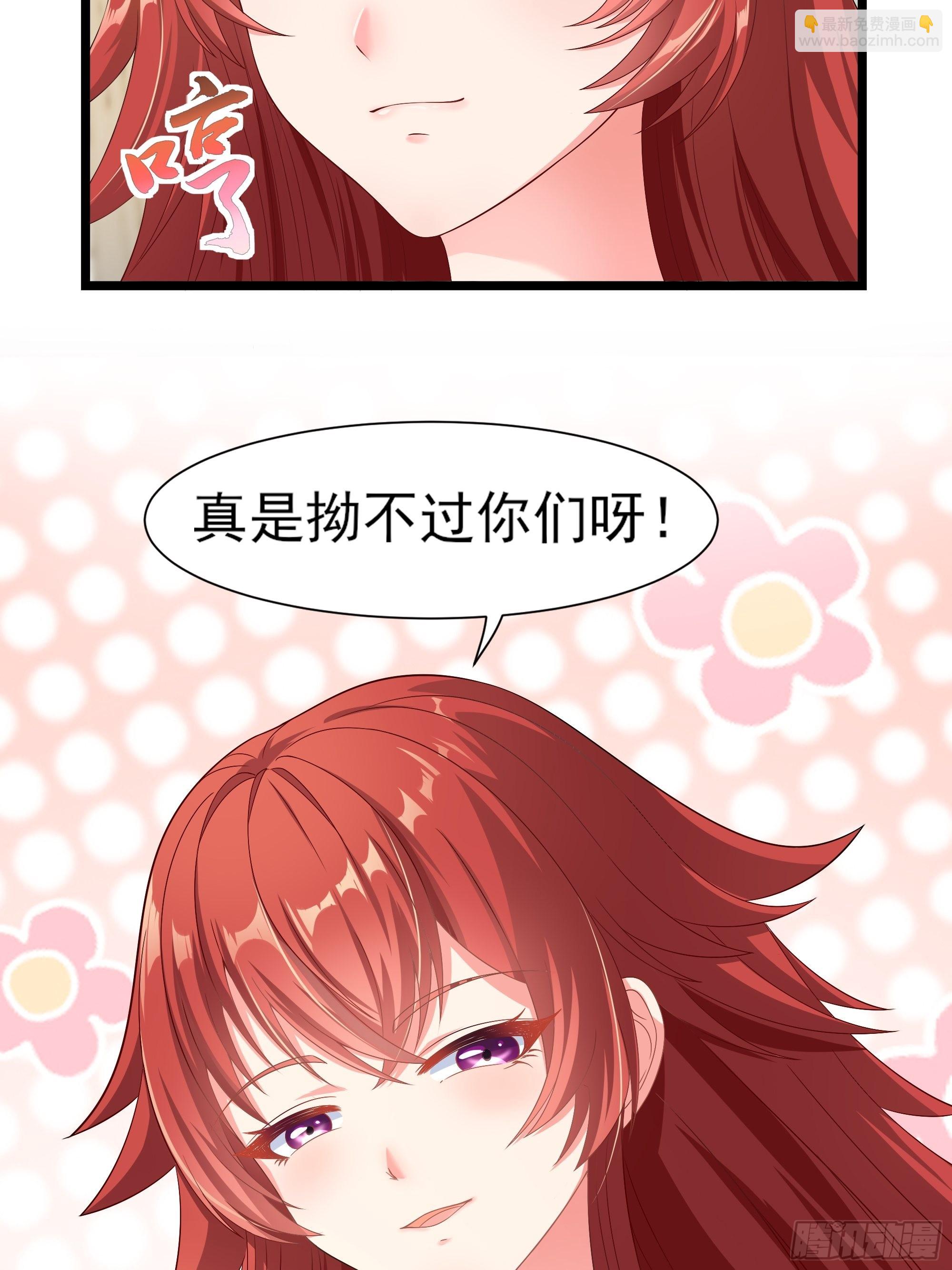 《候补圣女》18.为君而歌 第45页