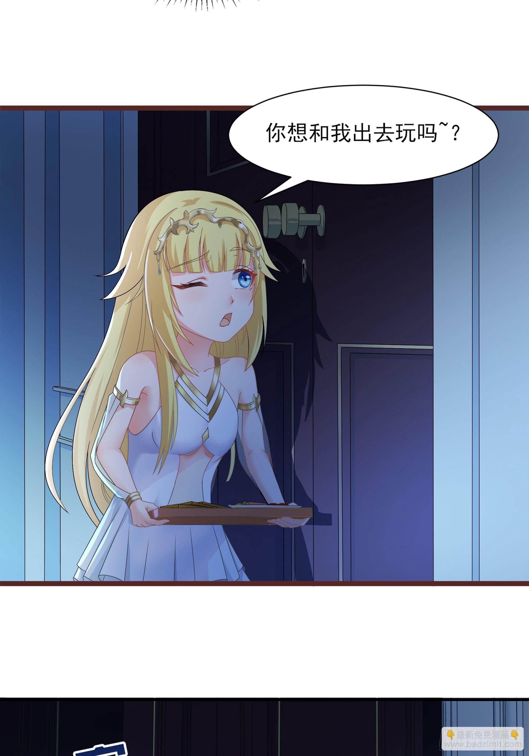 《候补圣女》18.为君而歌 第7页