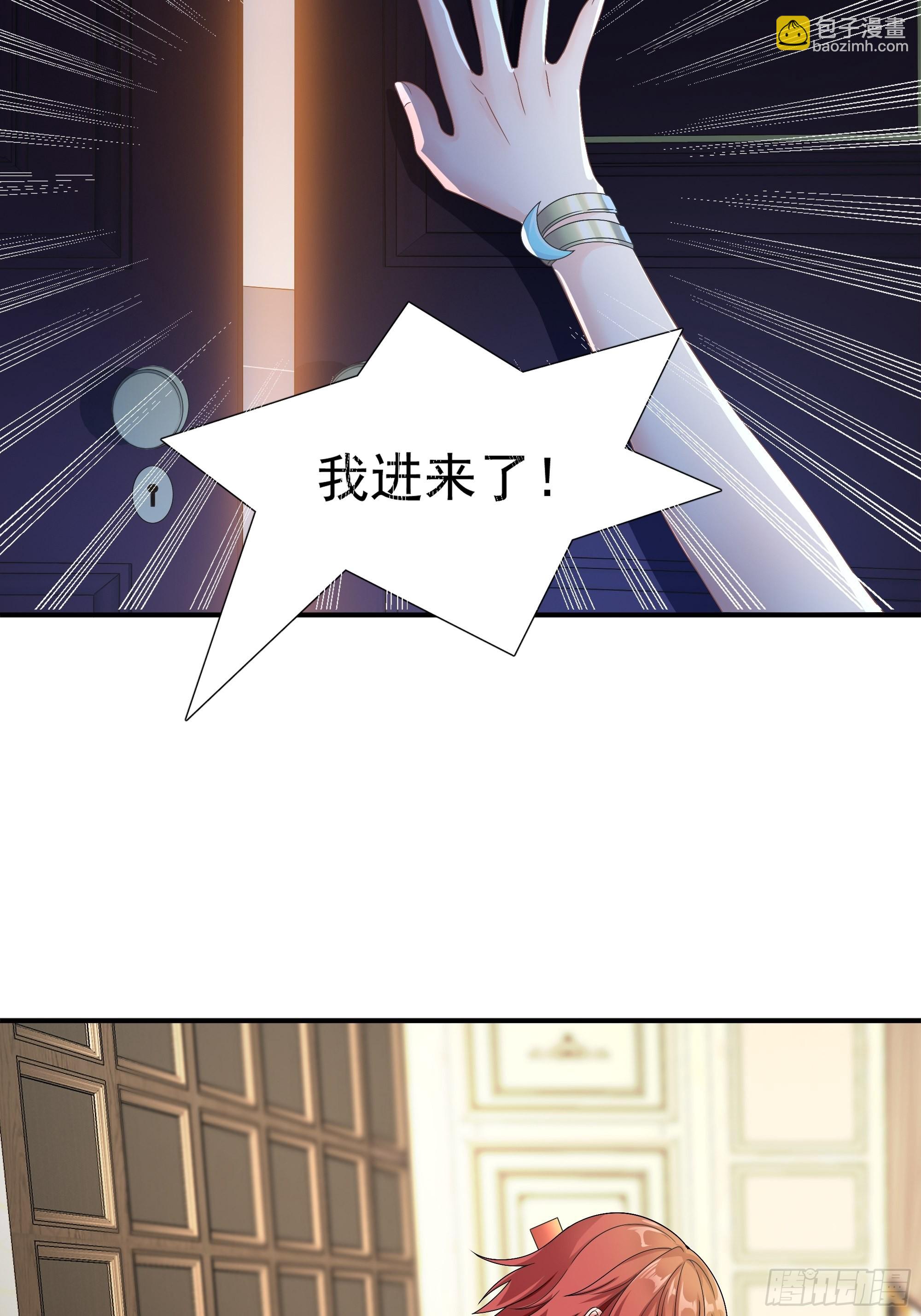《候补圣女》18.为君而歌 第9页