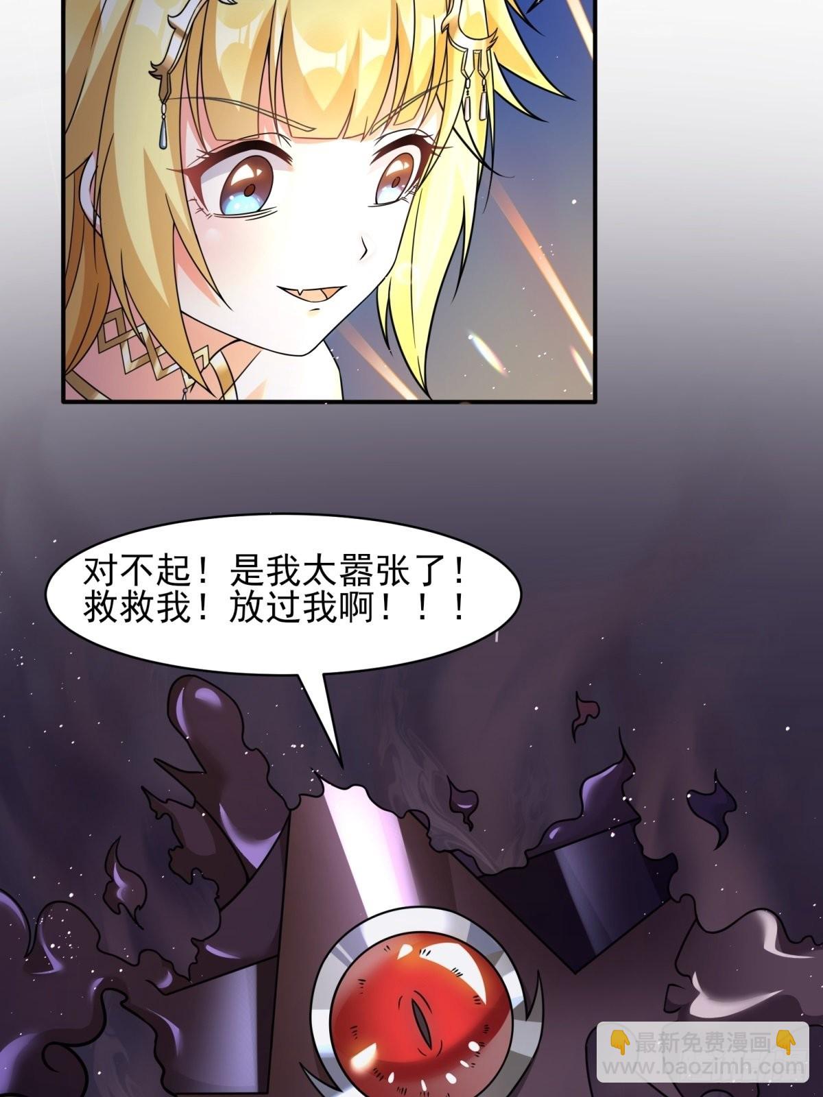 《候补圣女》21.噬魂剑 第15页