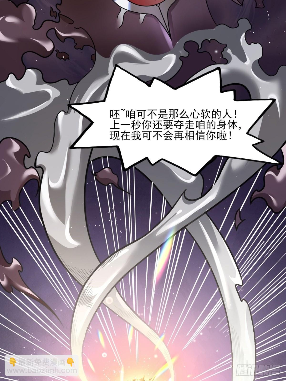 《候补圣女》21.噬魂剑 第16页