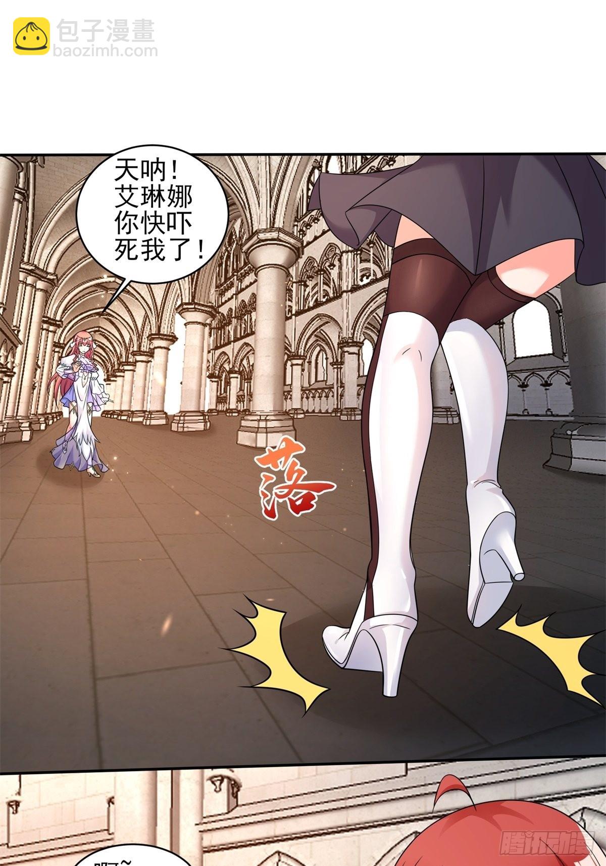 《候补圣女》21.噬魂剑 第25页