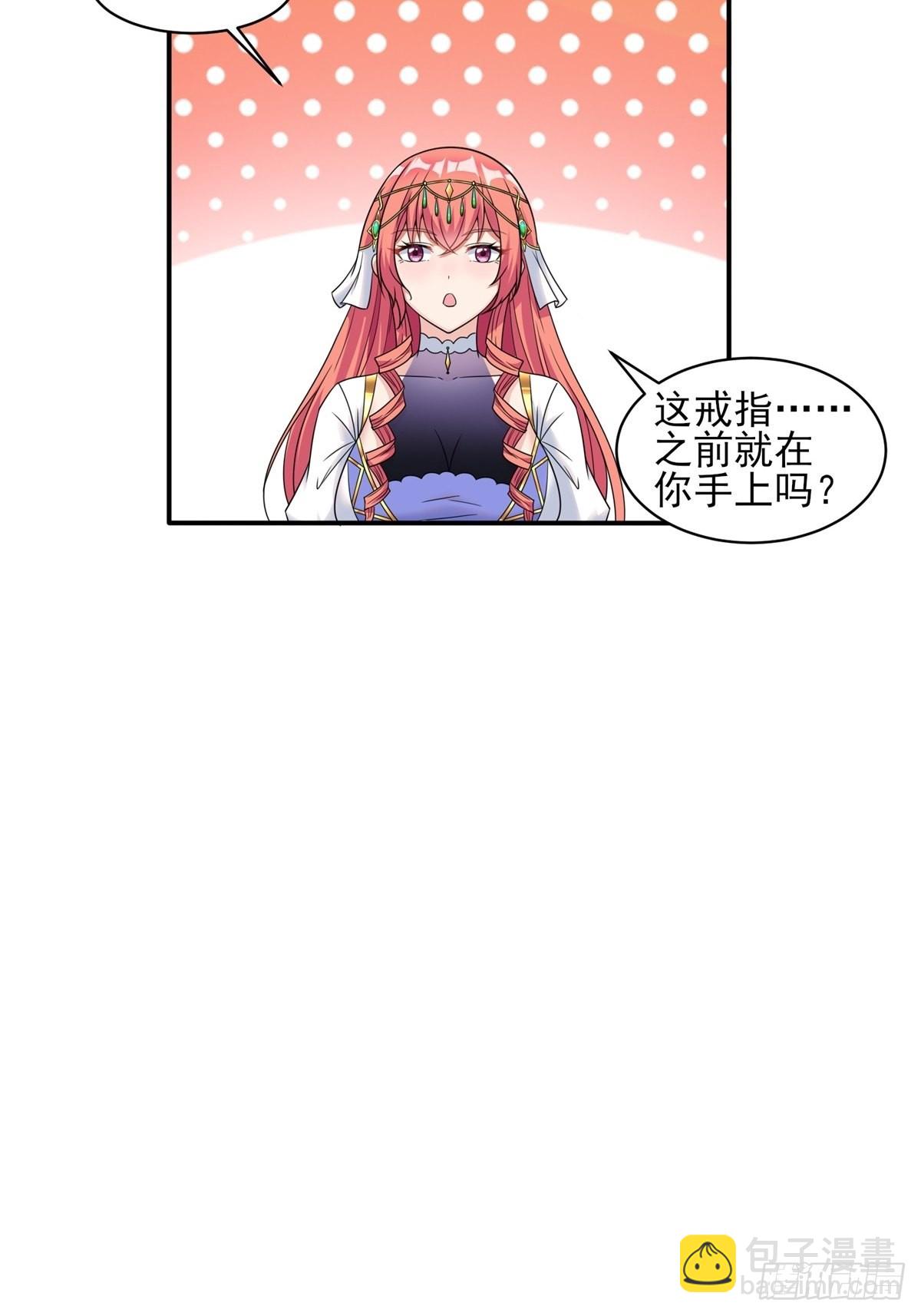《候补圣女》21.噬魂剑 第32页