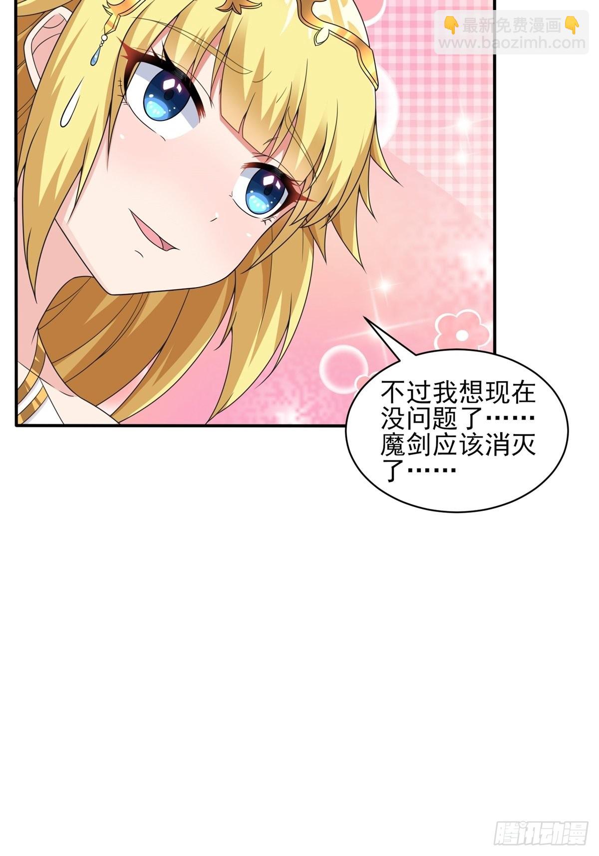 《候补圣女》21.噬魂剑 第35页