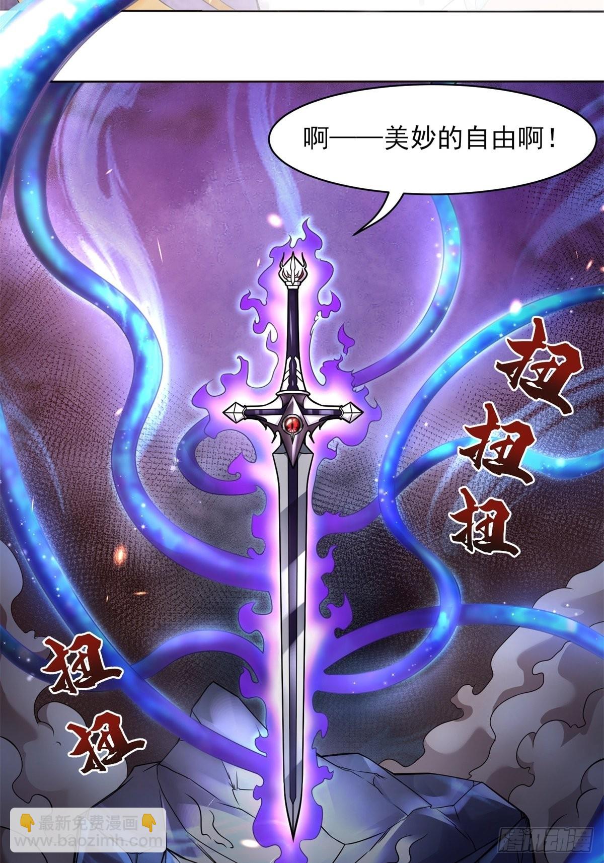 《候补圣女》21.噬魂剑 第3页