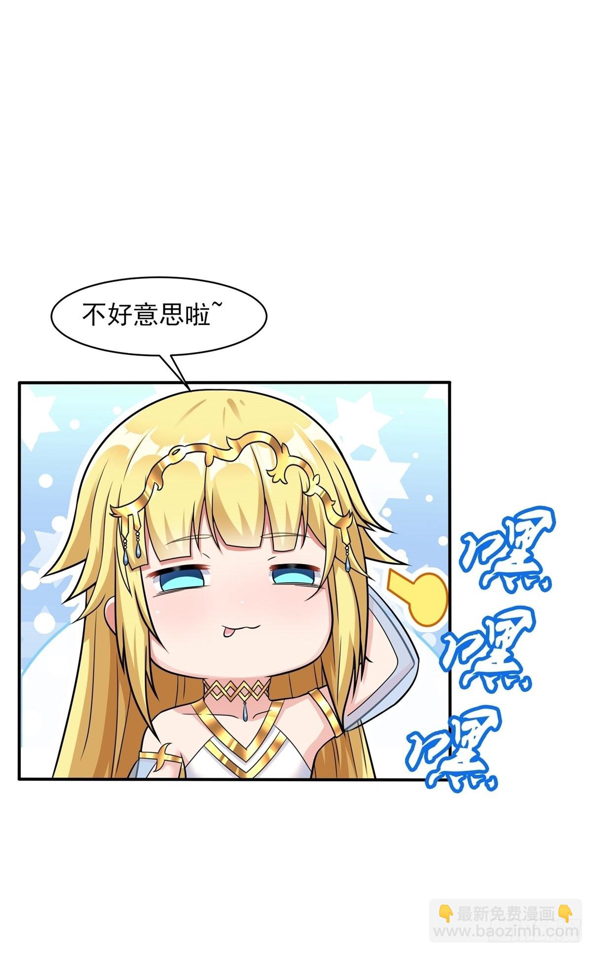 《候补圣女》21.噬魂剑 第42页