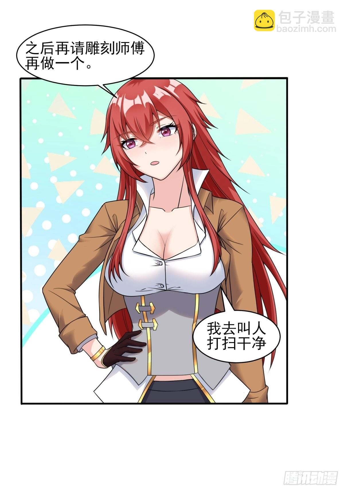 《候补圣女》21.噬魂剑 第43页