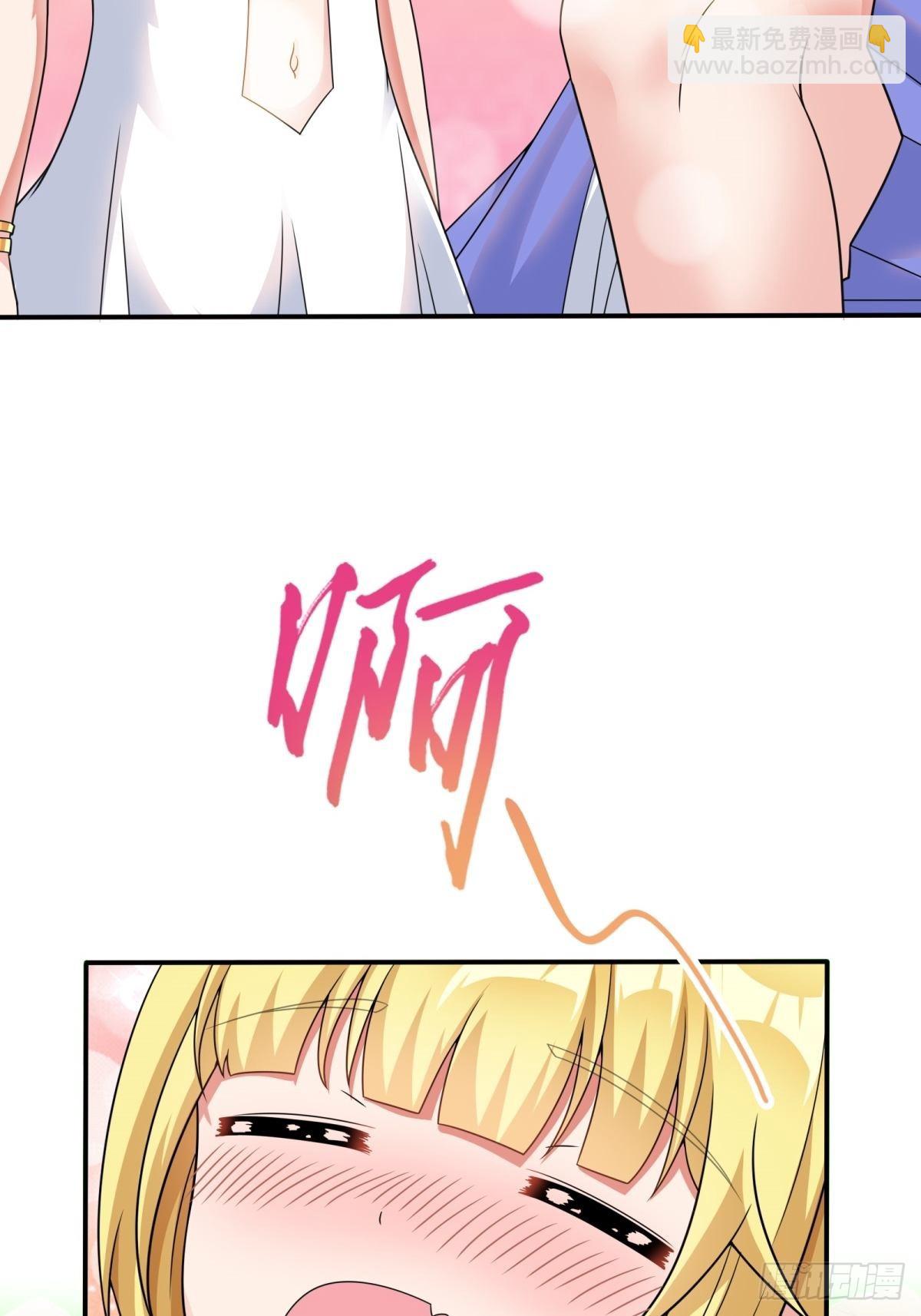 《候补圣女》21.噬魂剑 第46页