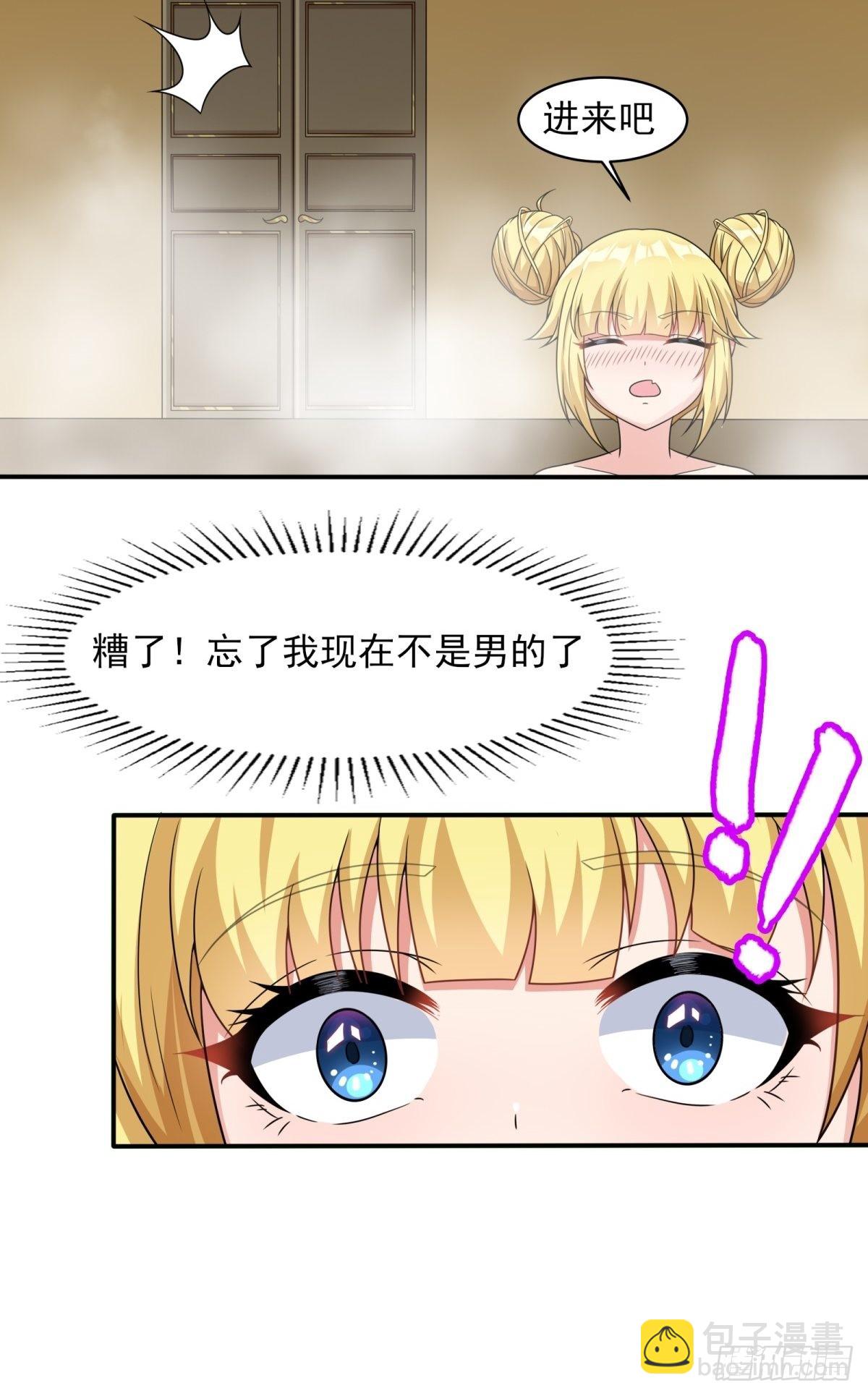 《候补圣女》21.噬魂剑 第48页