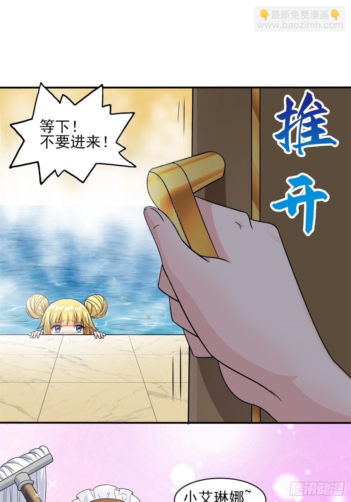 《候补圣女》21.噬魂剑 第49页