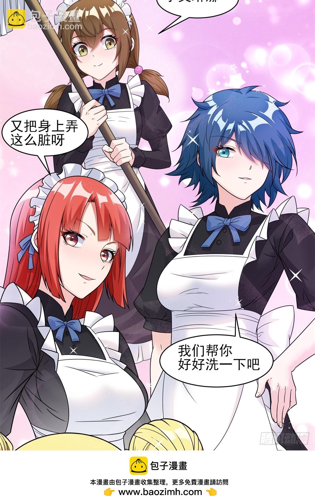 《候补圣女》21.噬魂剑 第50页