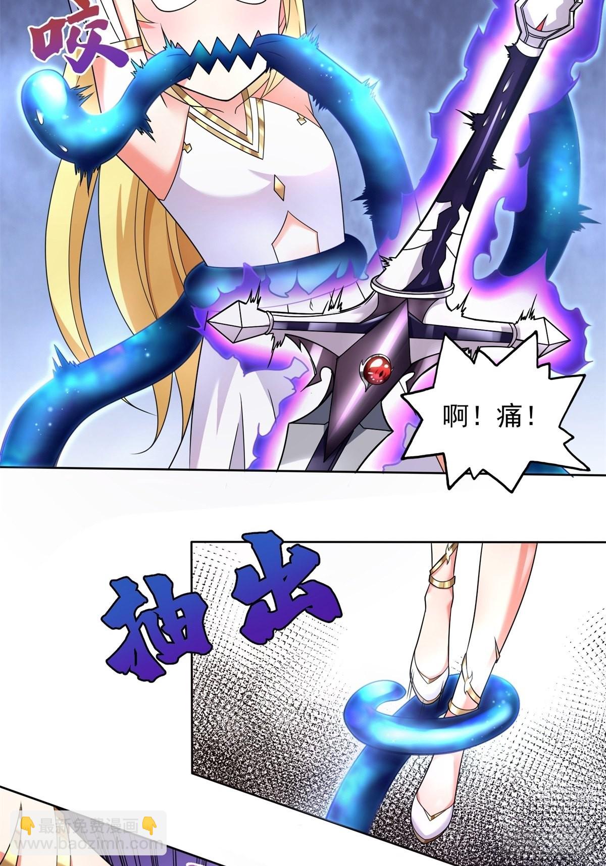 《候补圣女》21.噬魂剑 第6页