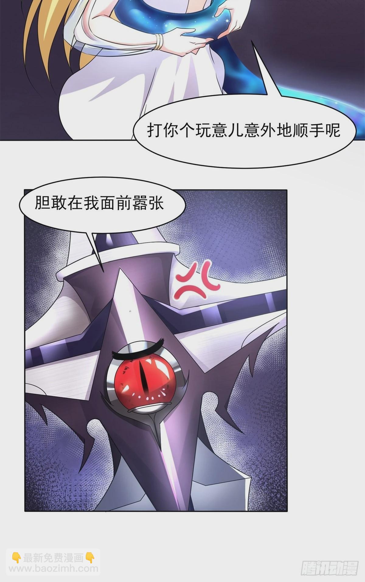 《候补圣女》21.噬魂剑 第8页