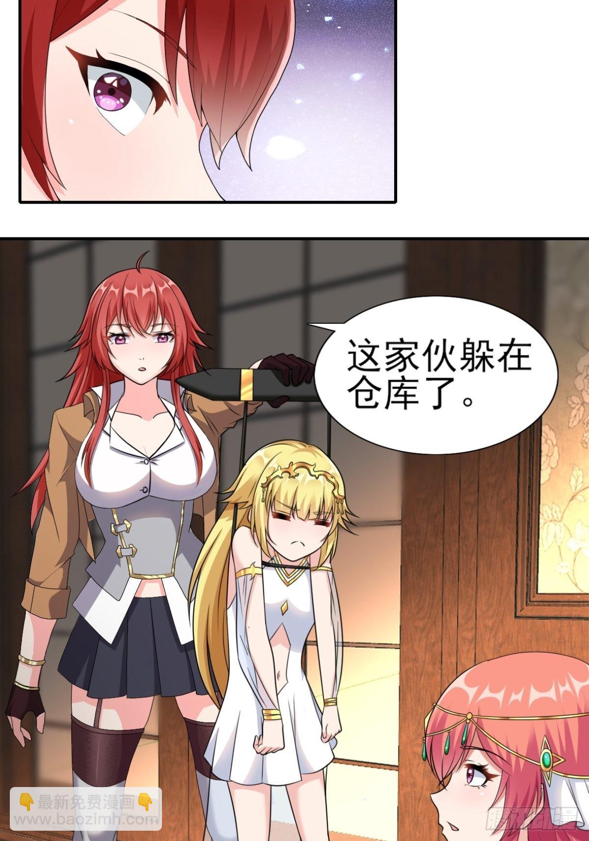 《候补圣女》20.魔剑解封 第11页