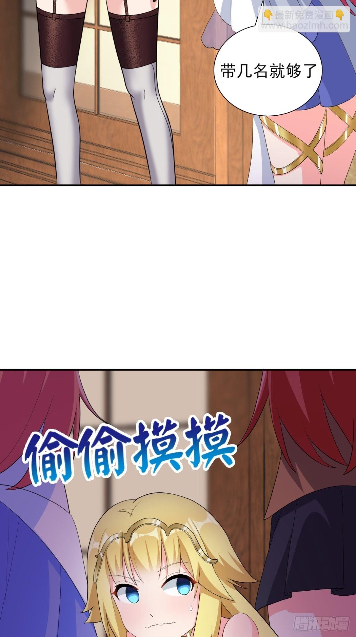 《候补圣女》20.魔剑解封 第15页