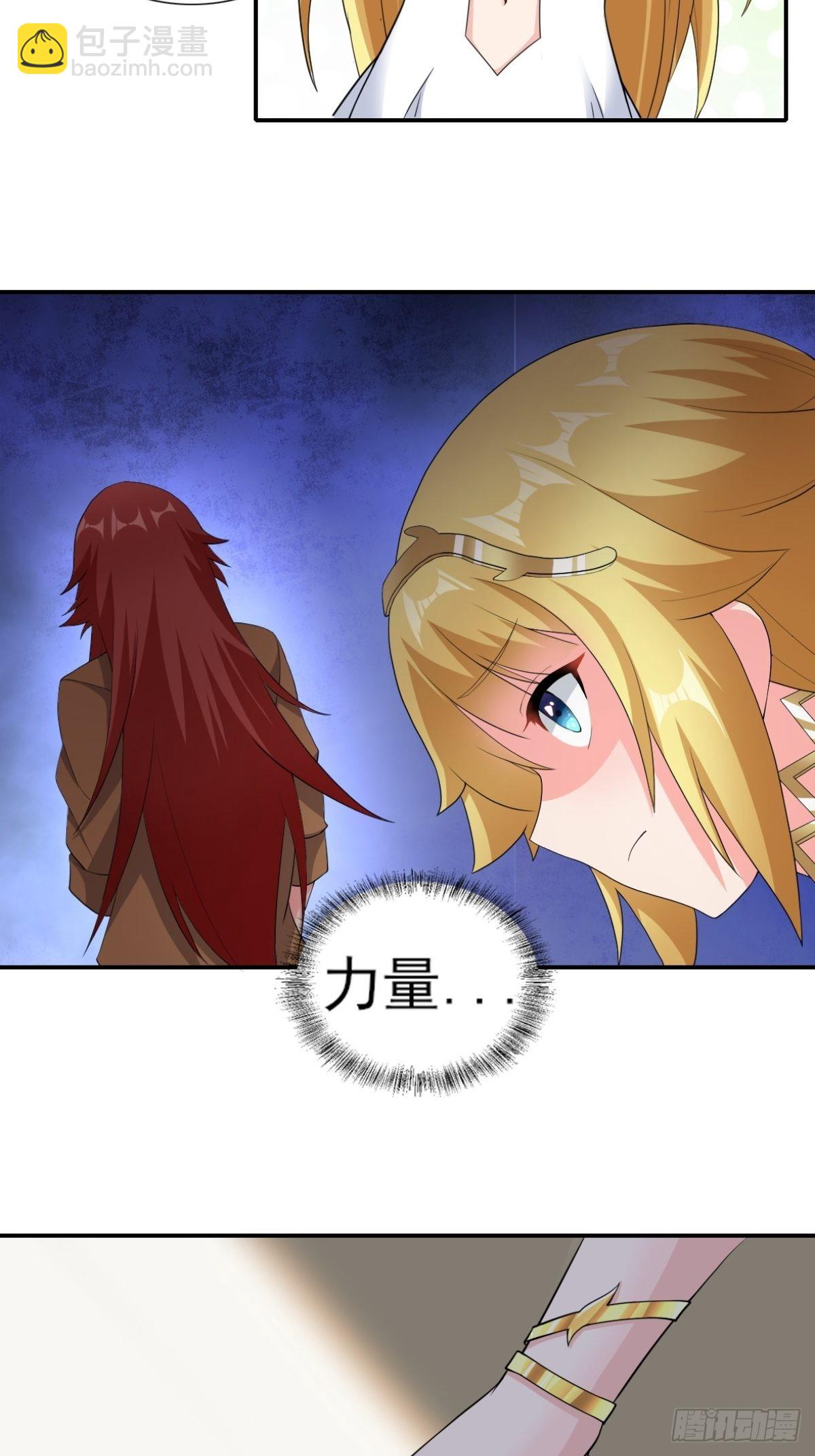 《候补圣女》20.魔剑解封 第18页