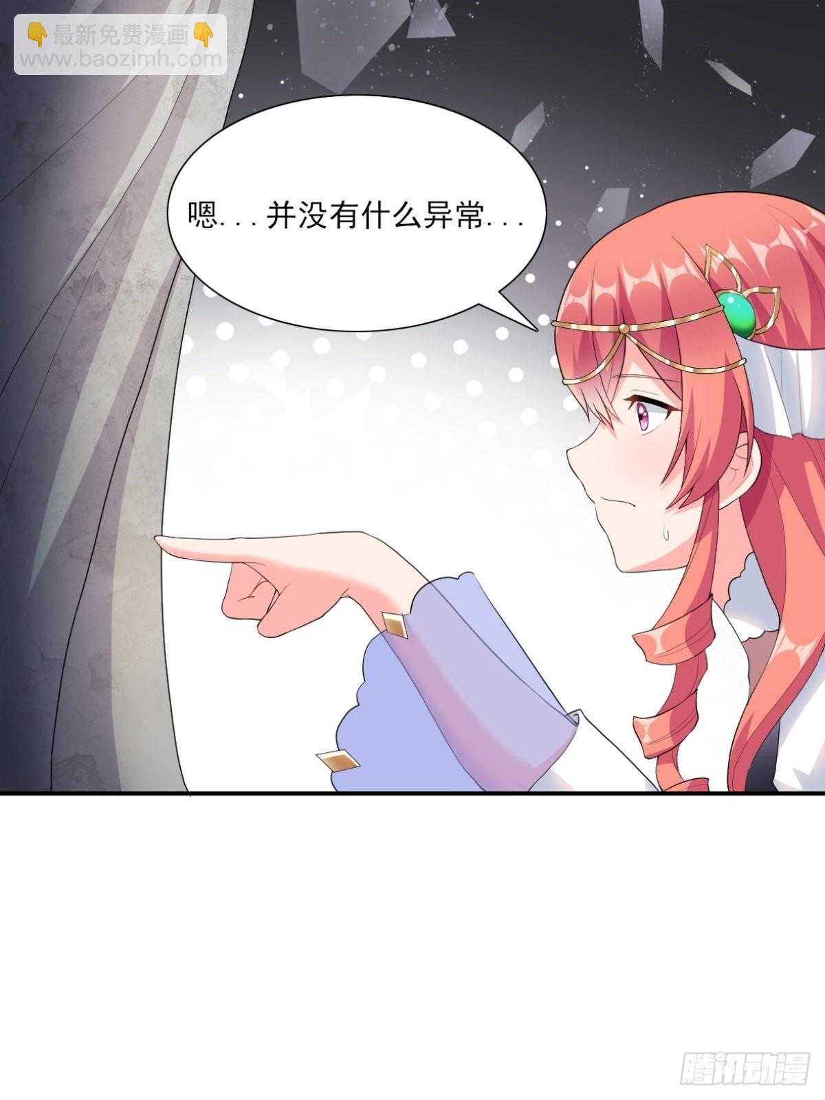 《候补圣女》20.魔剑解封 第22页