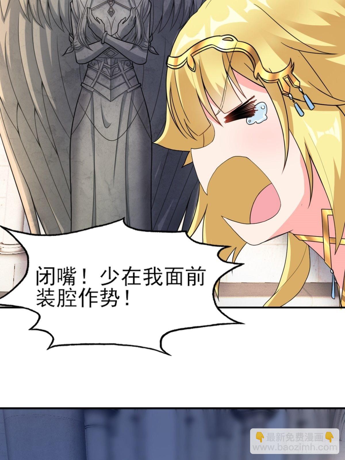 《候补圣女》20.魔剑解封 第29页