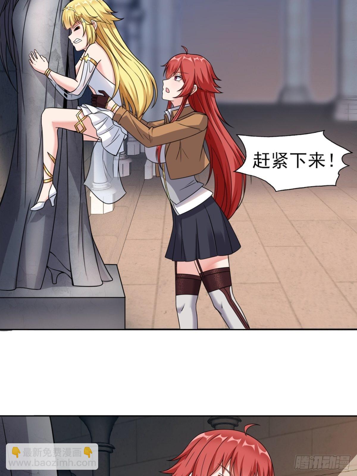 《候补圣女》20.魔剑解封 第34页