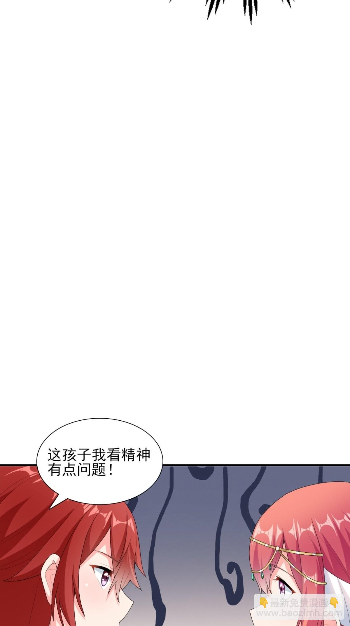 《候补圣女》20.魔剑解封 第42页