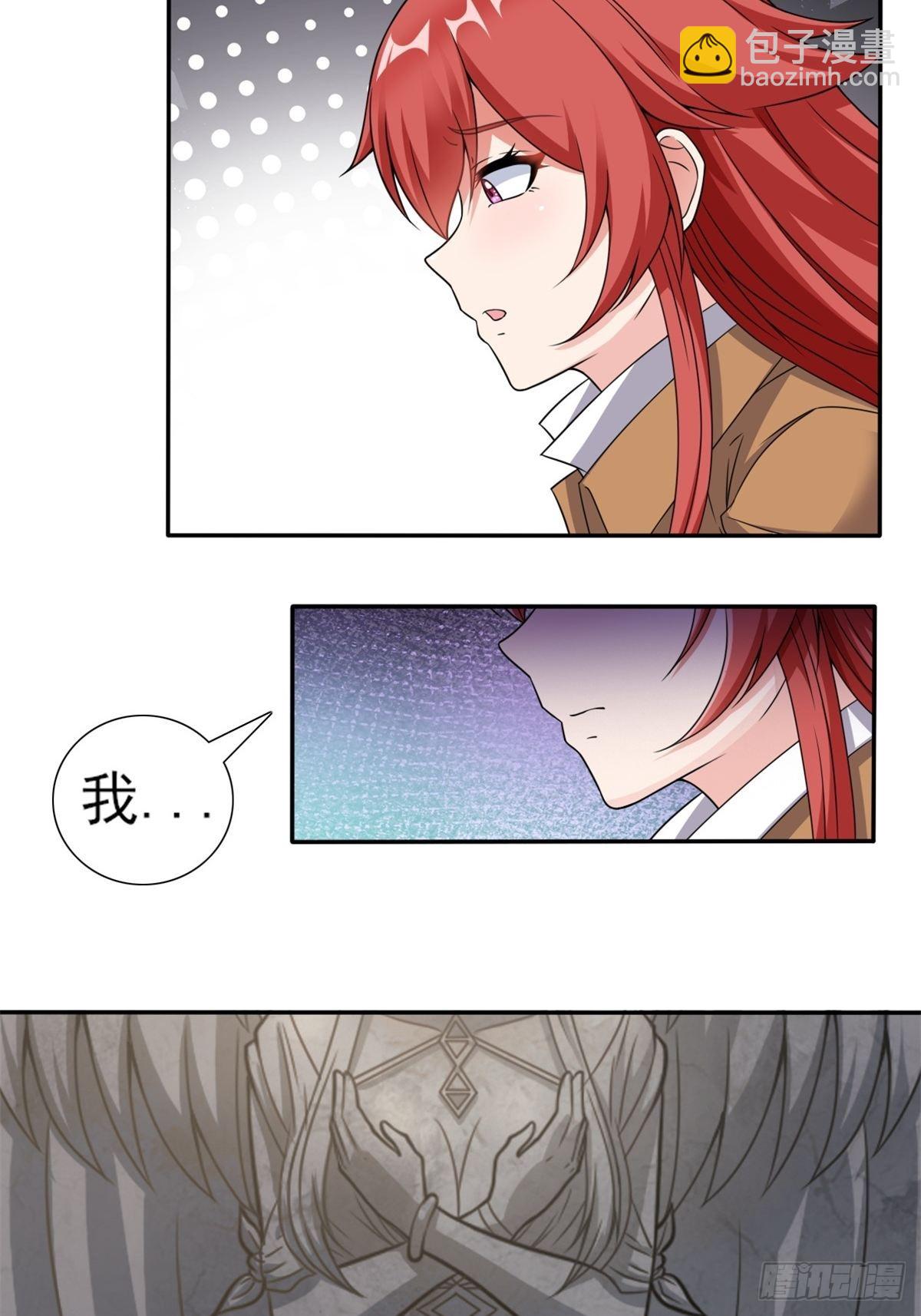 《候补圣女》20.魔剑解封 第47页
