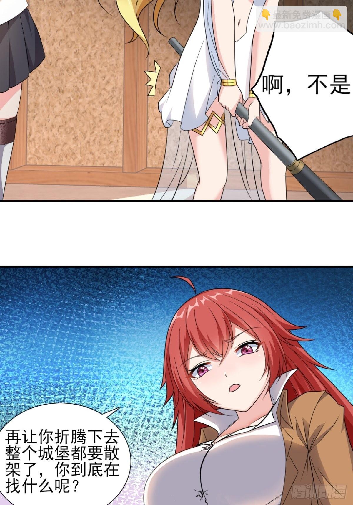 《候补圣女》20.魔剑解封 第7页