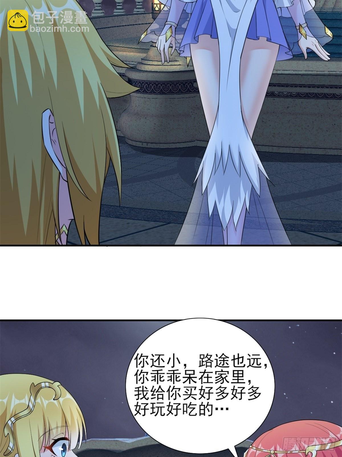 《候补圣女》19.光之圣蟹的消息 第20页