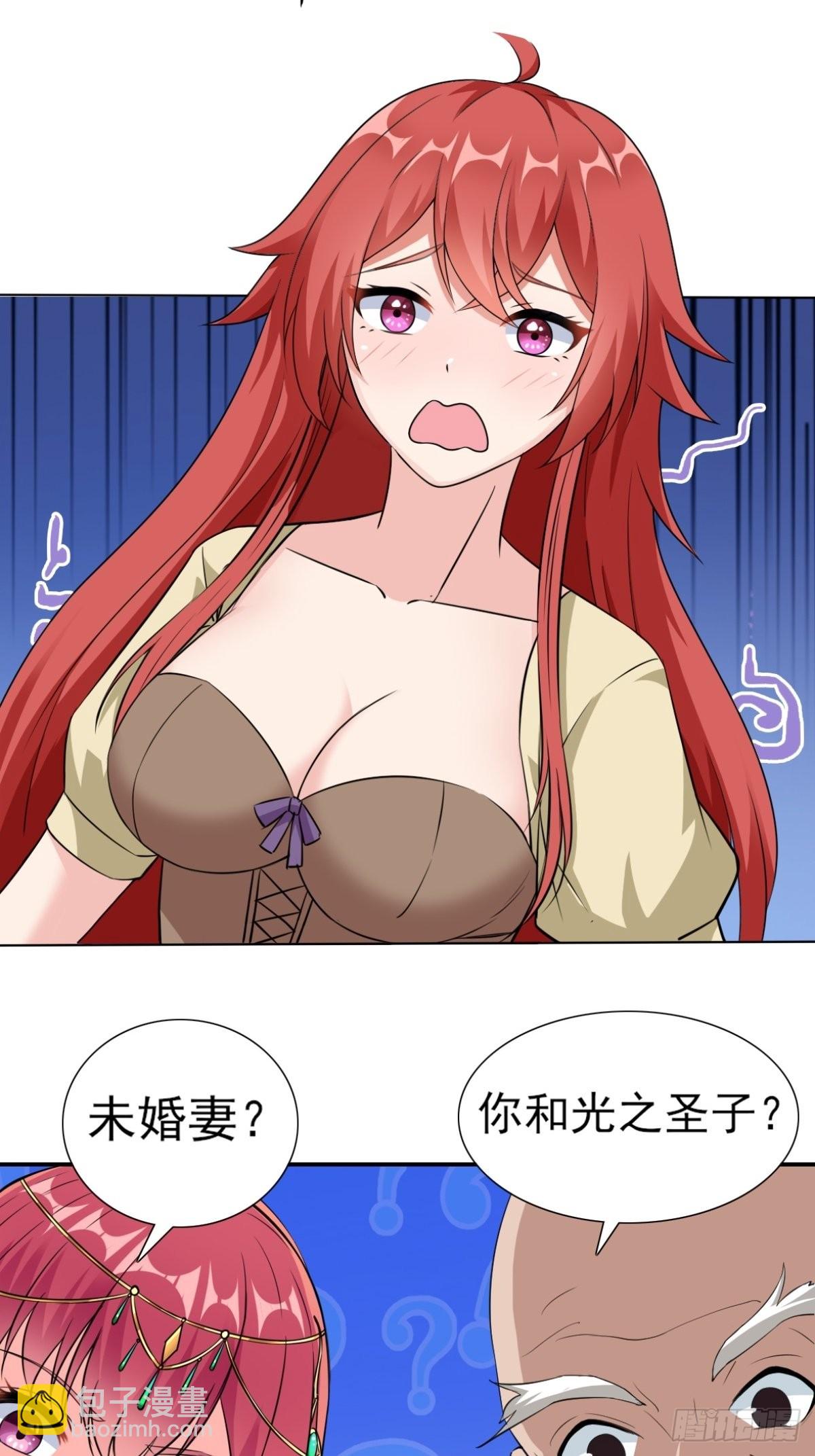 《候补圣女》19.光之圣蟹的消息 第26页
