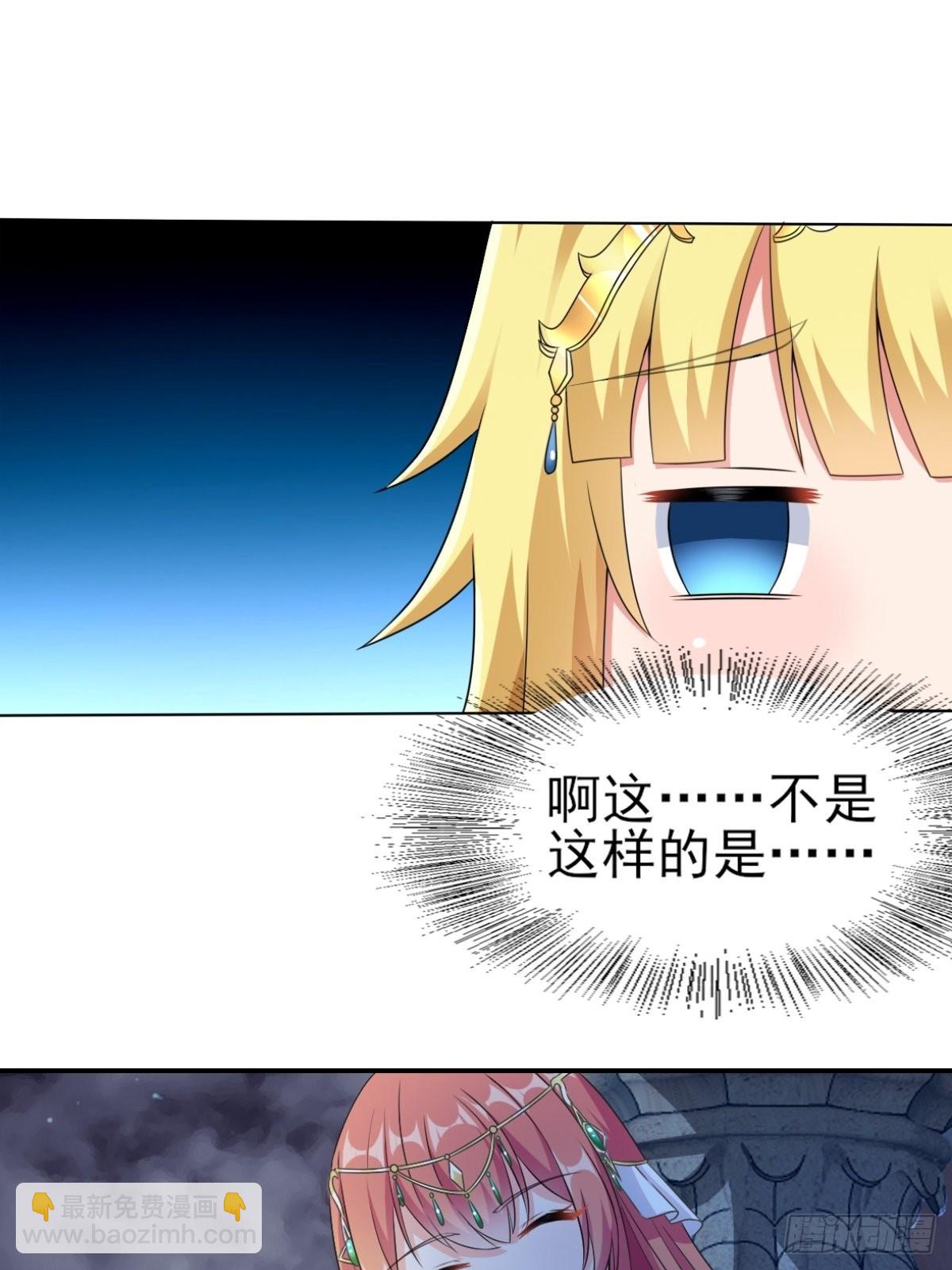 《候补圣女》19.光之圣蟹的消息 第32页