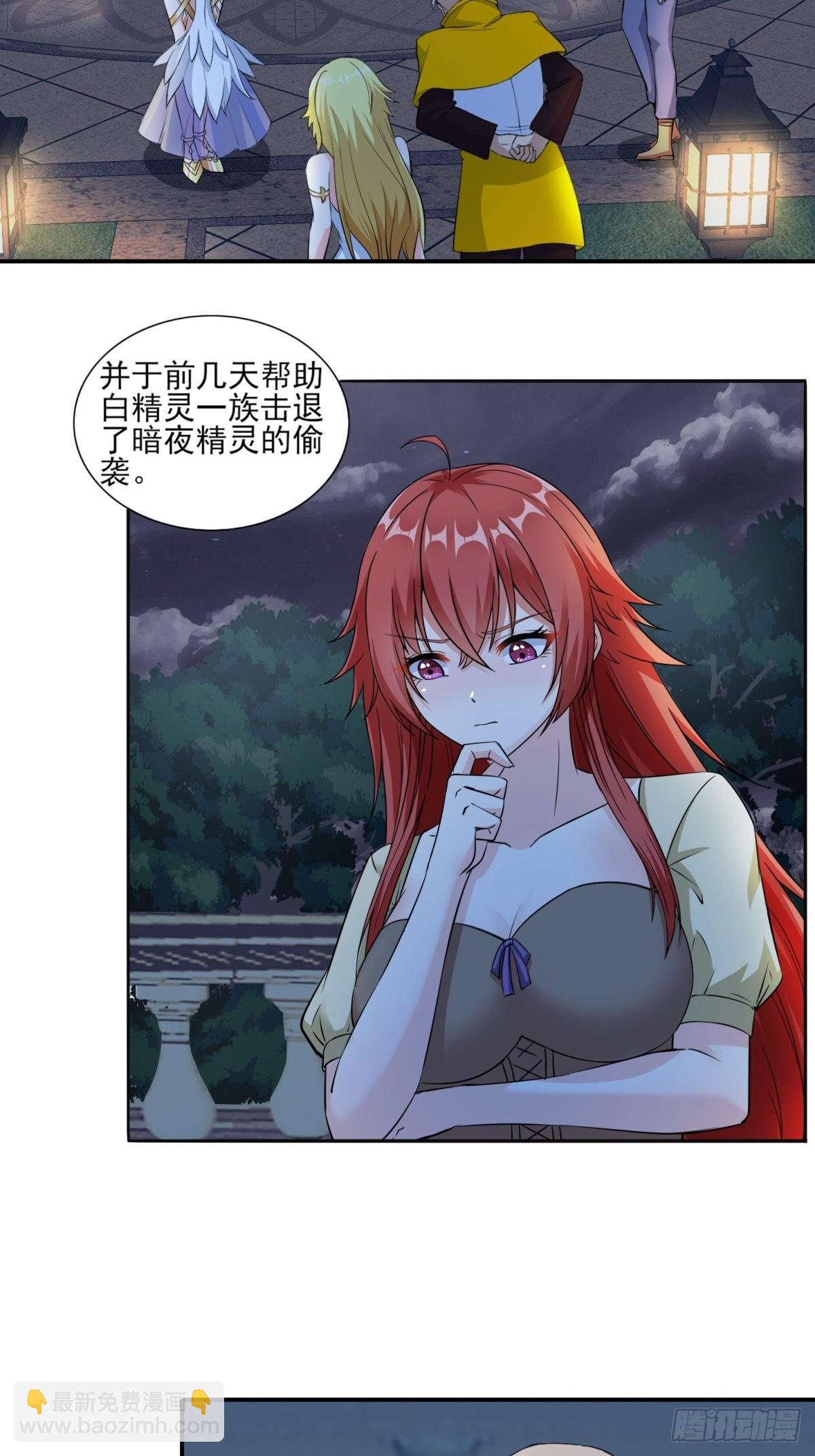 《候补圣女》19.光之圣蟹的消息 第3页