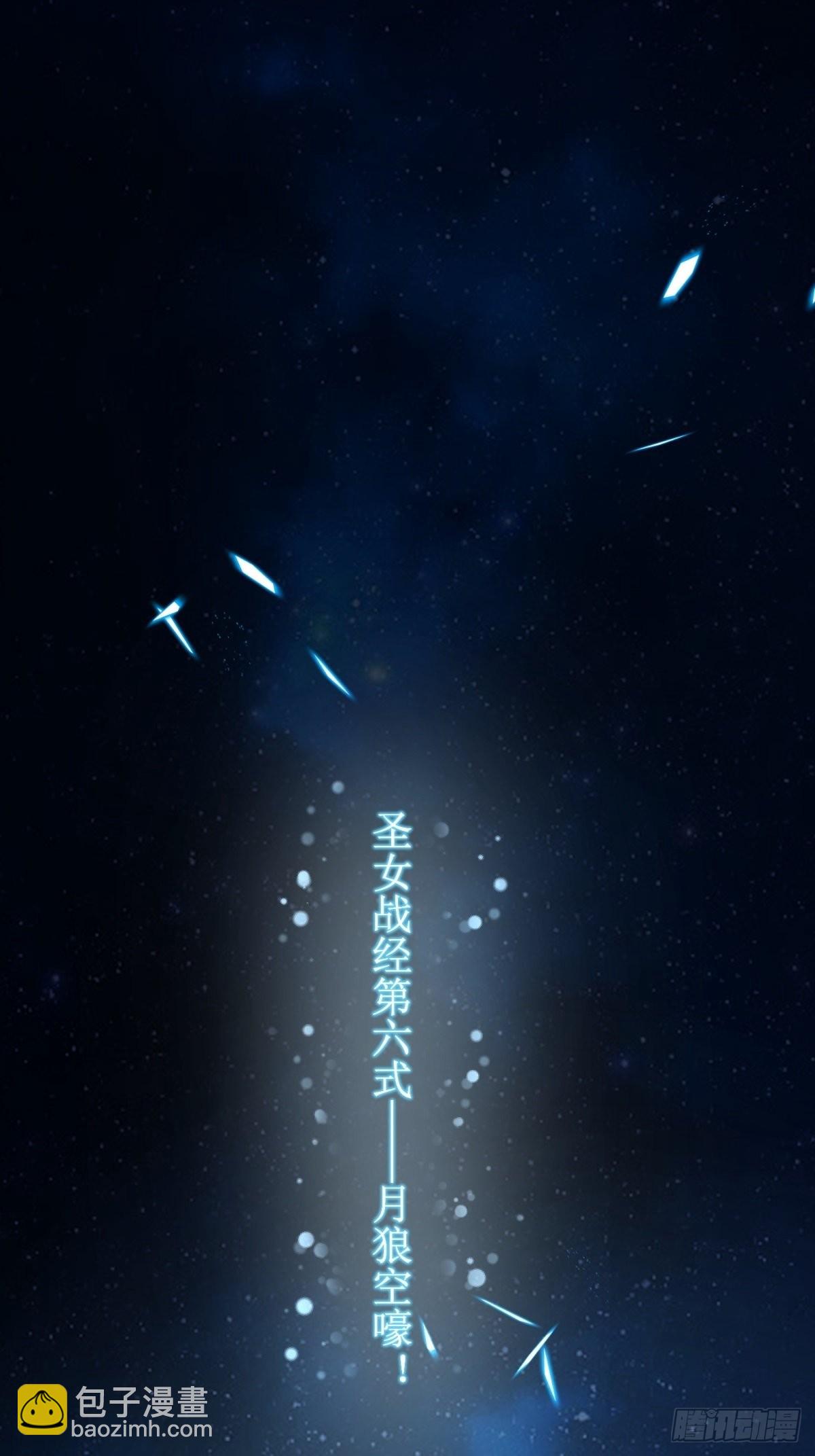 《候补圣女》22.钟声响起归家的讯号 第11页