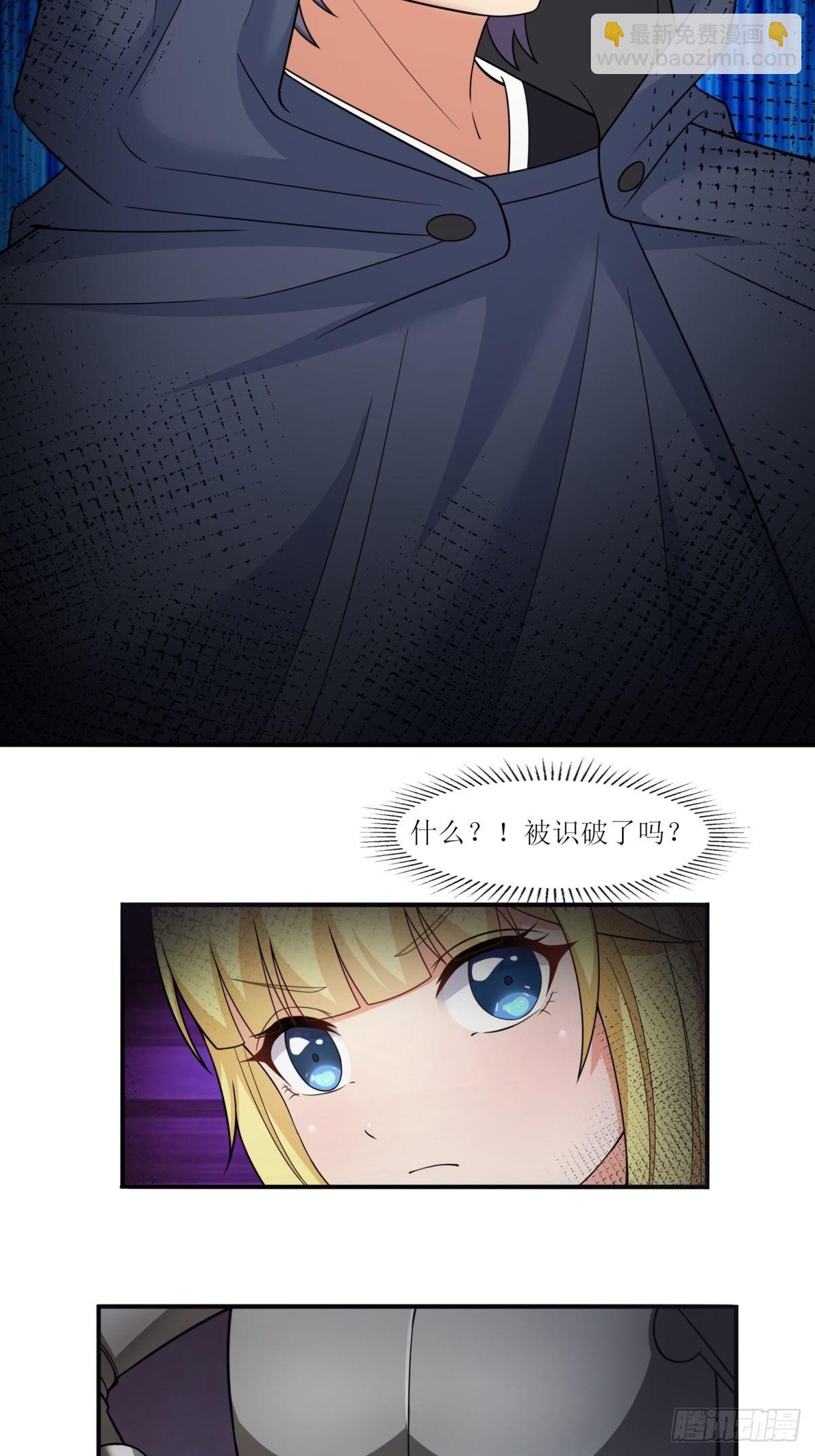 《候补圣女》22.钟声响起归家的讯号 第16页