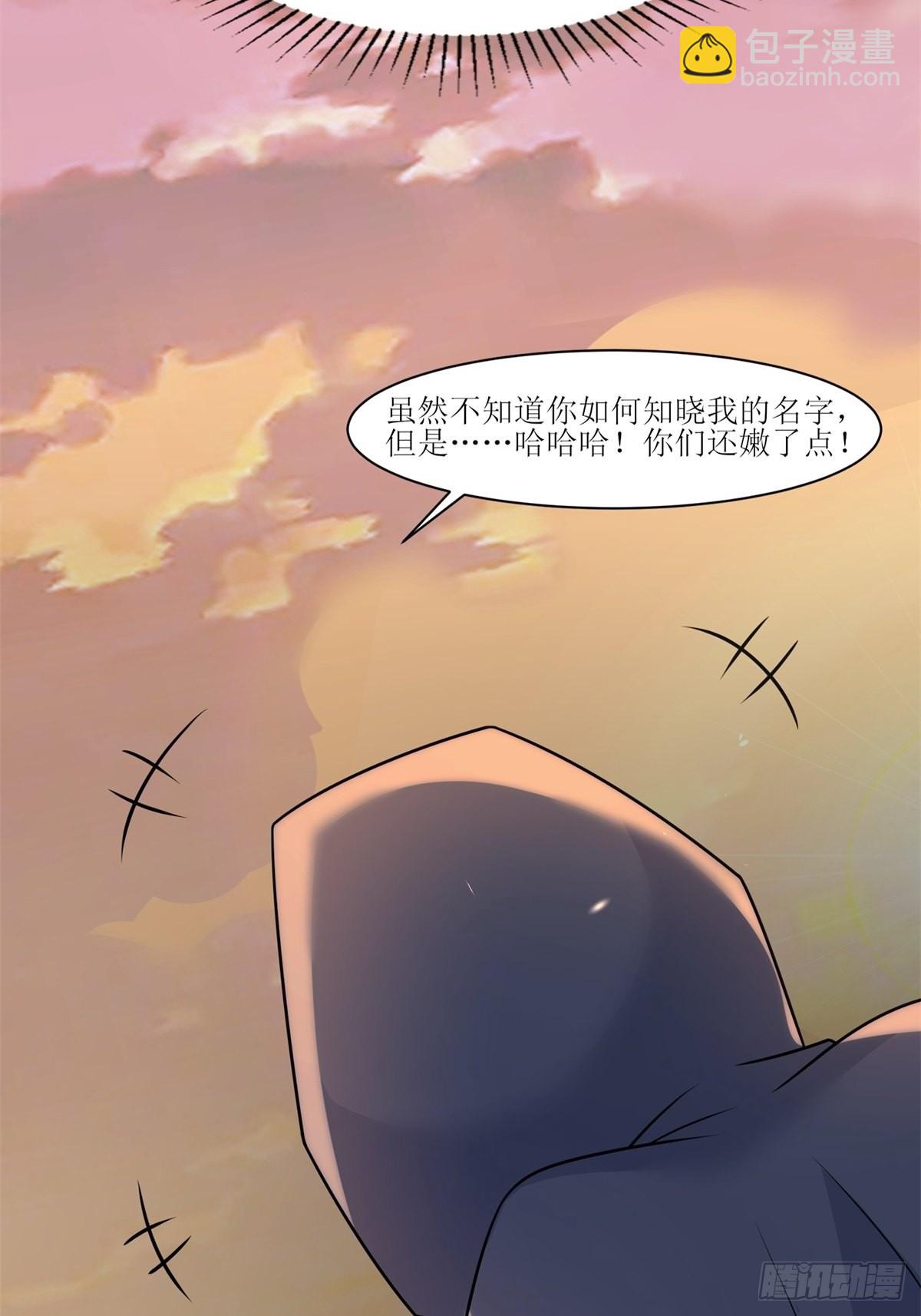 《候补圣女》22.钟声响起归家的讯号 第22页