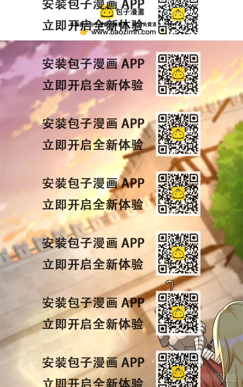 《候补圣女》22.钟声响起归家的讯号 第2页