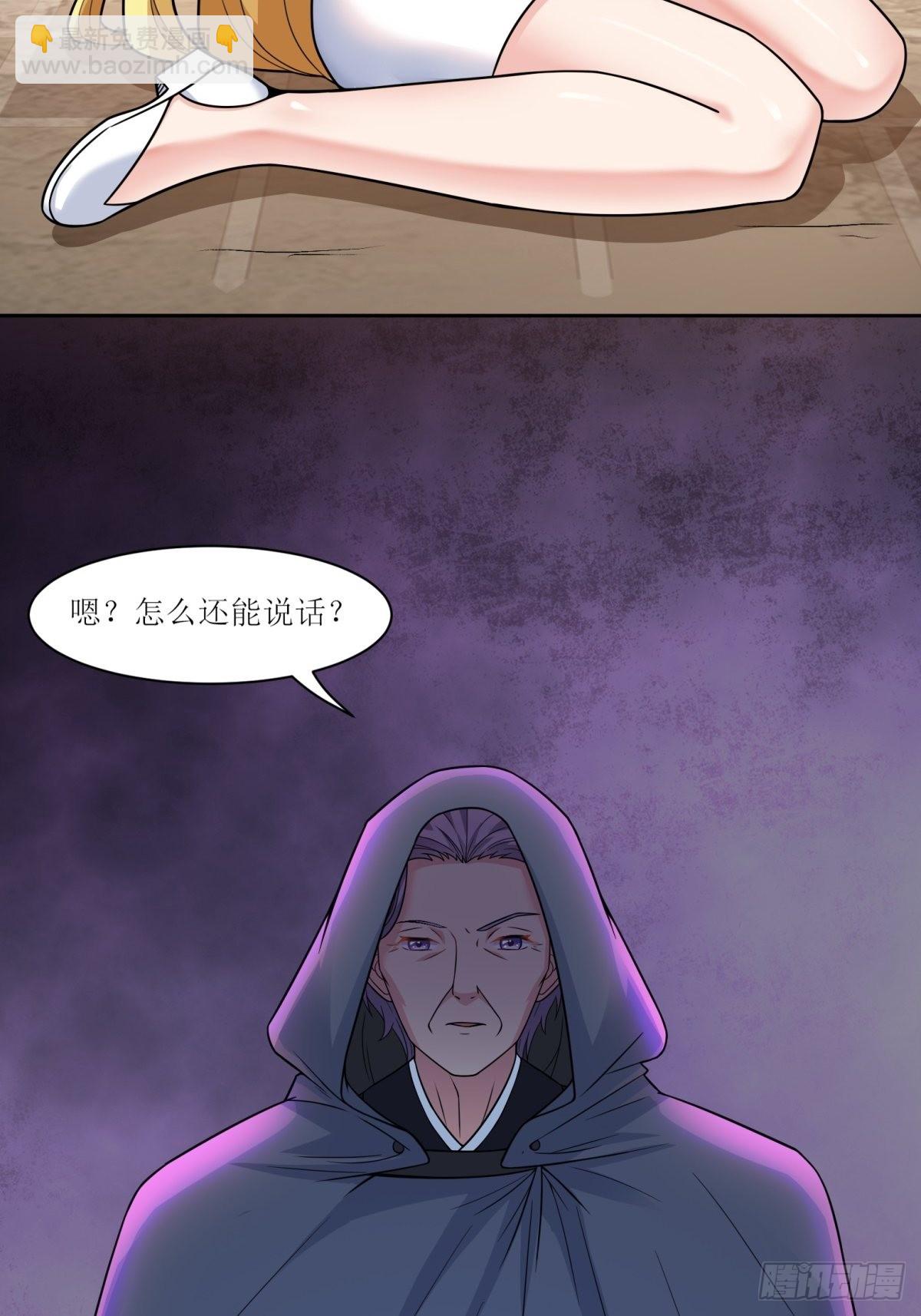 《候补圣女》22.钟声响起归家的讯号 第39页