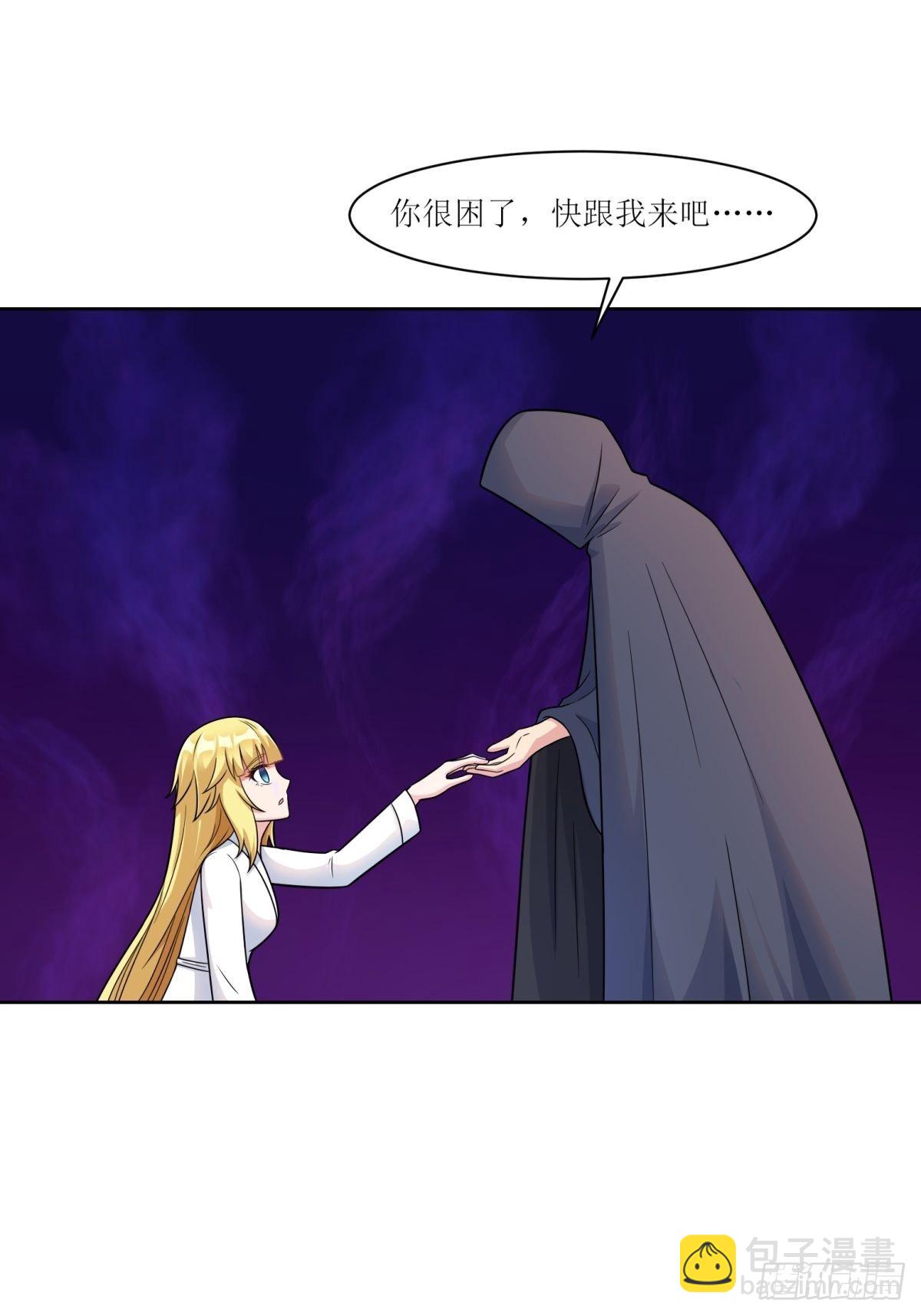 《候补圣女》22.钟声响起归家的讯号 第42页